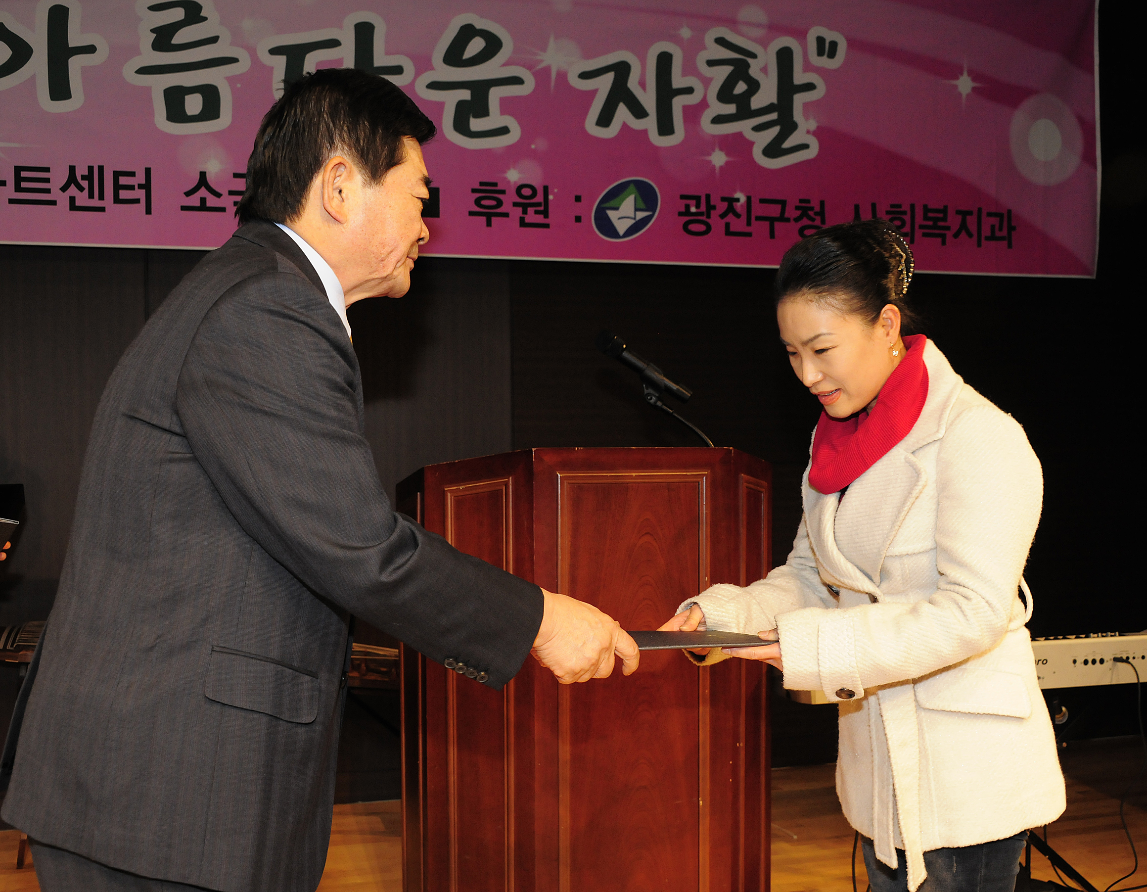 20111102-광진지역 자활센터 10주년 기념행사 42771.JPG