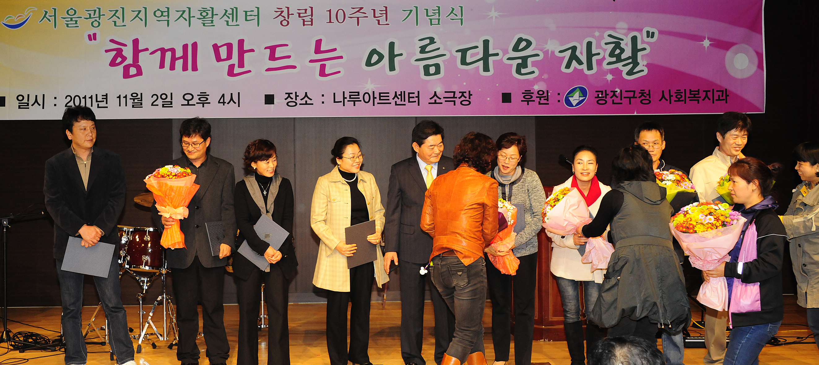 20111102-광진지역 자활센터 10주년 기념행사 42780.JPG