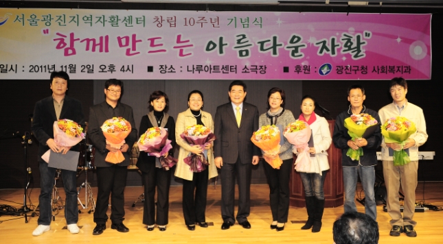 20111102-광진지역 자활센터 10주년 기념행사 42782.JPG