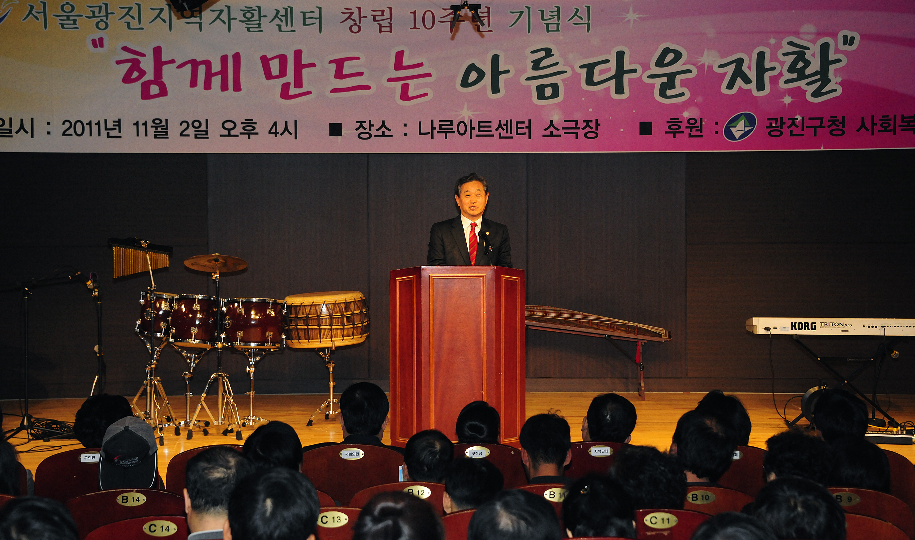 20111102-광진지역 자활센터 10주년 기념행사 42791.JPG