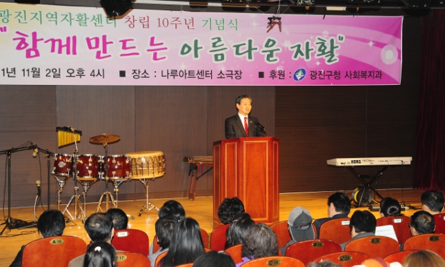 20111102-광진지역 자활센터 10주년 기념행사 42793.JPG