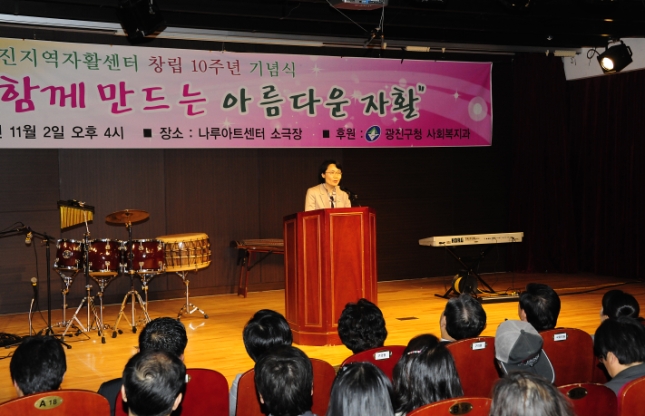 20111102-광진지역 자활센터 10주년 기념행사 42794.JPG