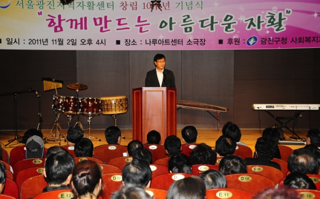 20111102-광진지역 자활센터 10주년 기념행사 42796.JPG