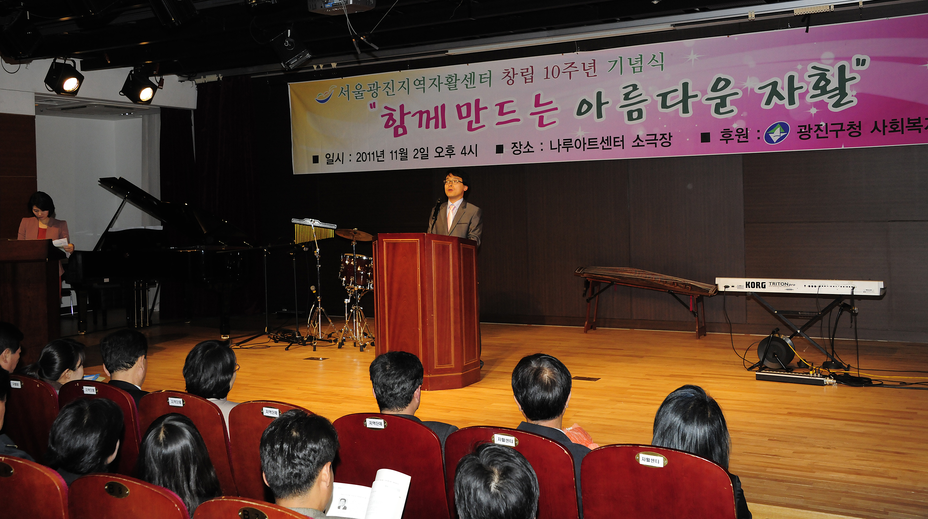 20111102-광진지역 자활센터 10주년 기념행사 42798.JPG