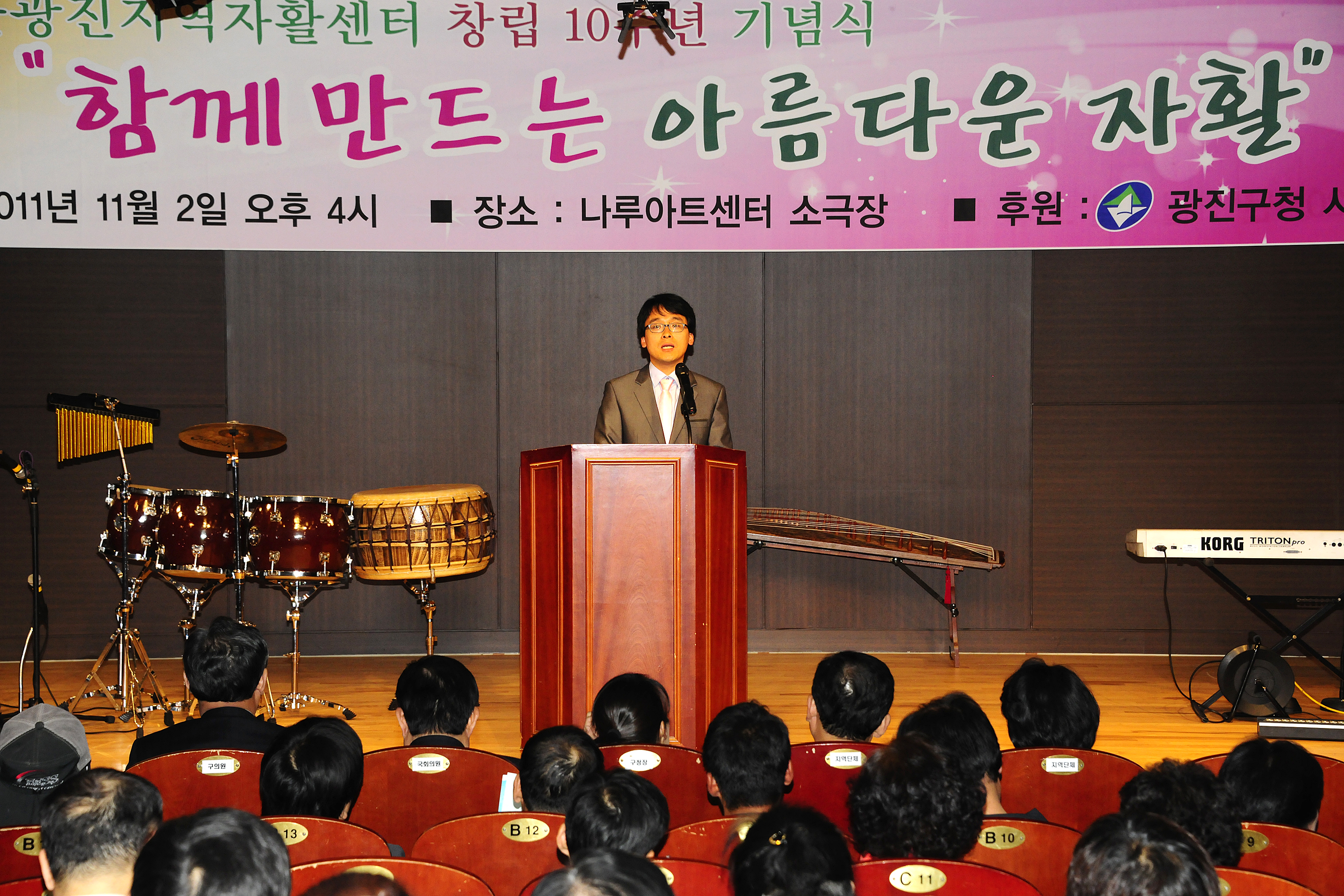 20111102-광진지역 자활센터 10주년 기념행사 42799.JPG