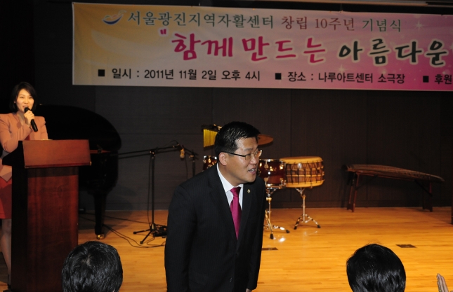 20111102-광진지역 자활센터 10주년 기념행사 42745.JPG