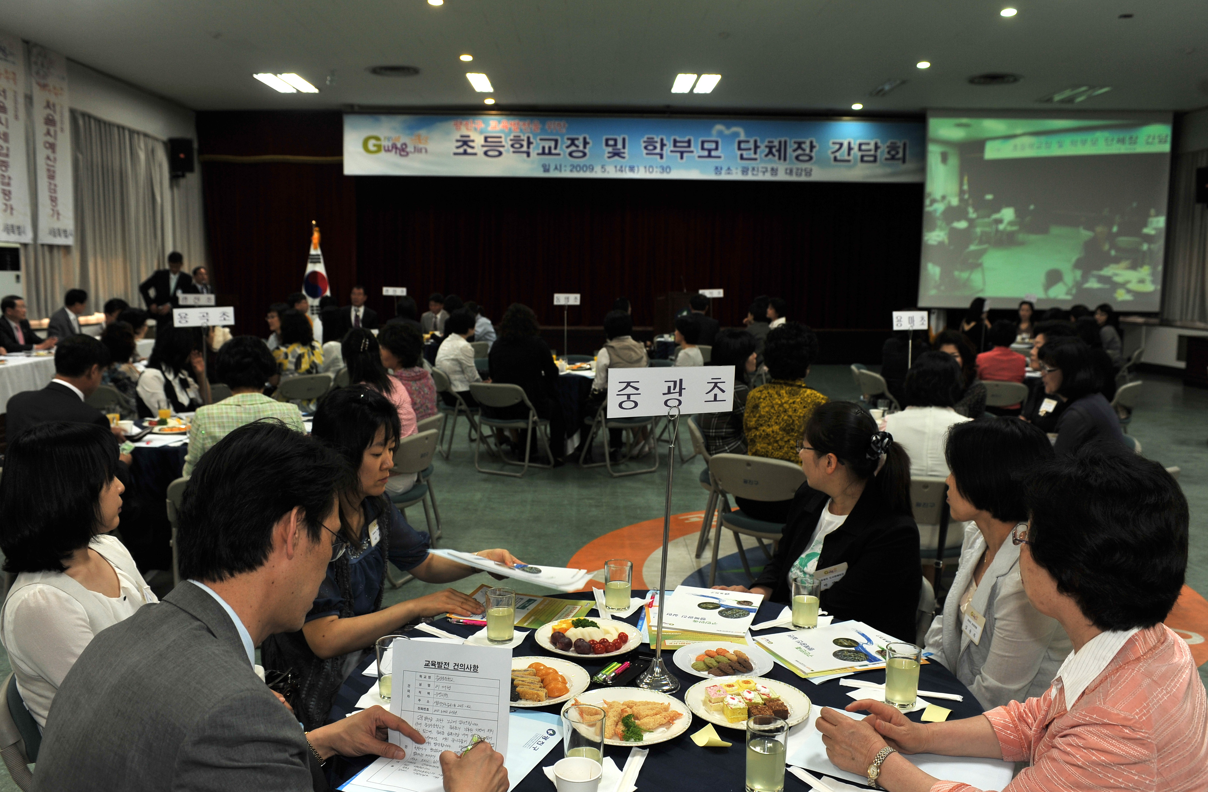 학교장, 학부모단체장 간담회 11246.JPG