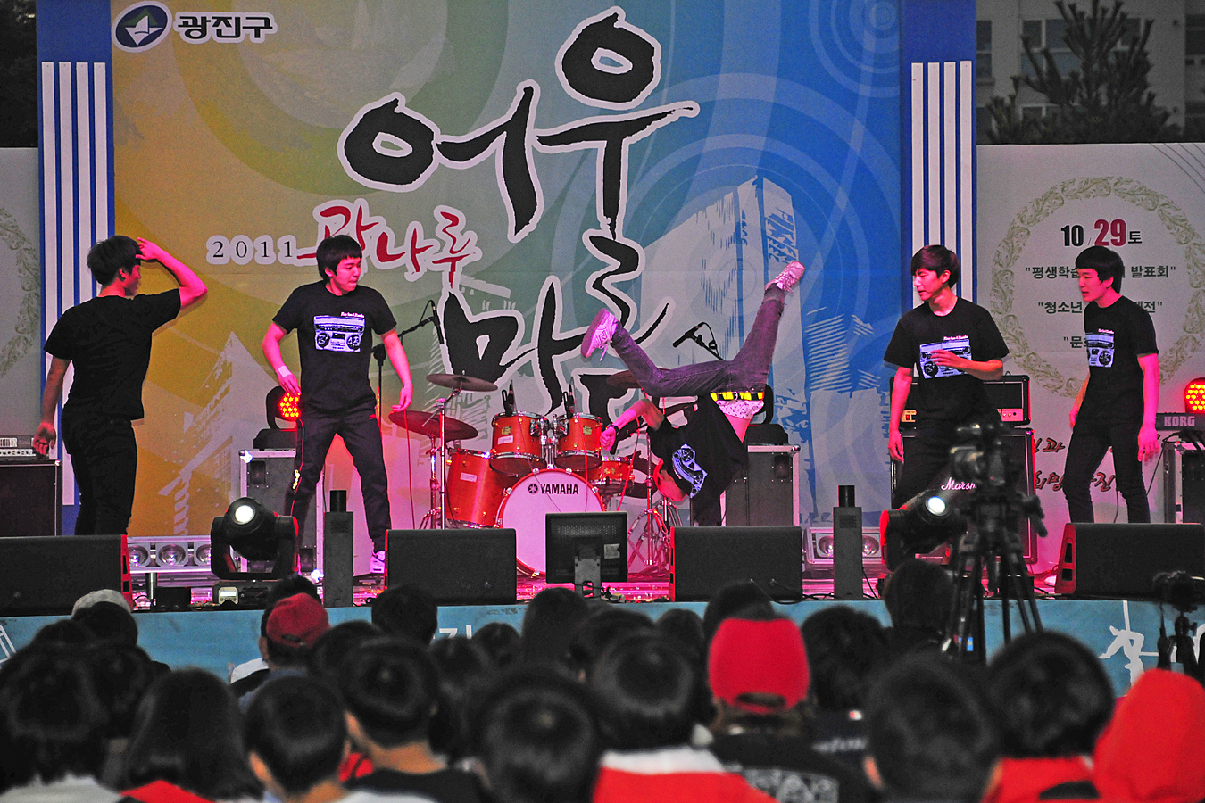 20111028-광나루어울마당행사-유스핫 페스티발 42513.JPG