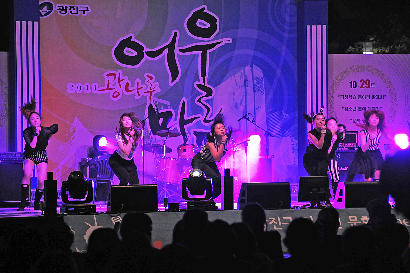 20111028-광나루어울마당행사-유스핫 페스티발 42516.JPG