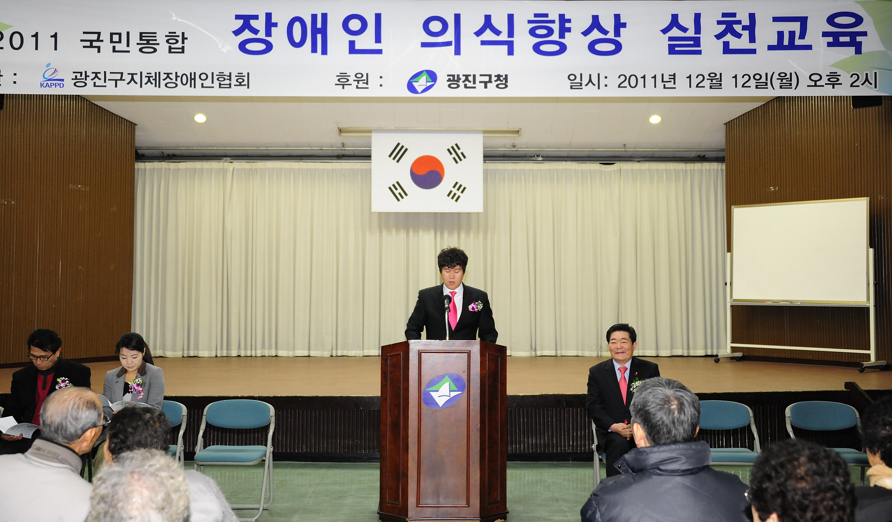 20111212-지체장애인협회 장애인의식개혁 실천교육 45239.JPG