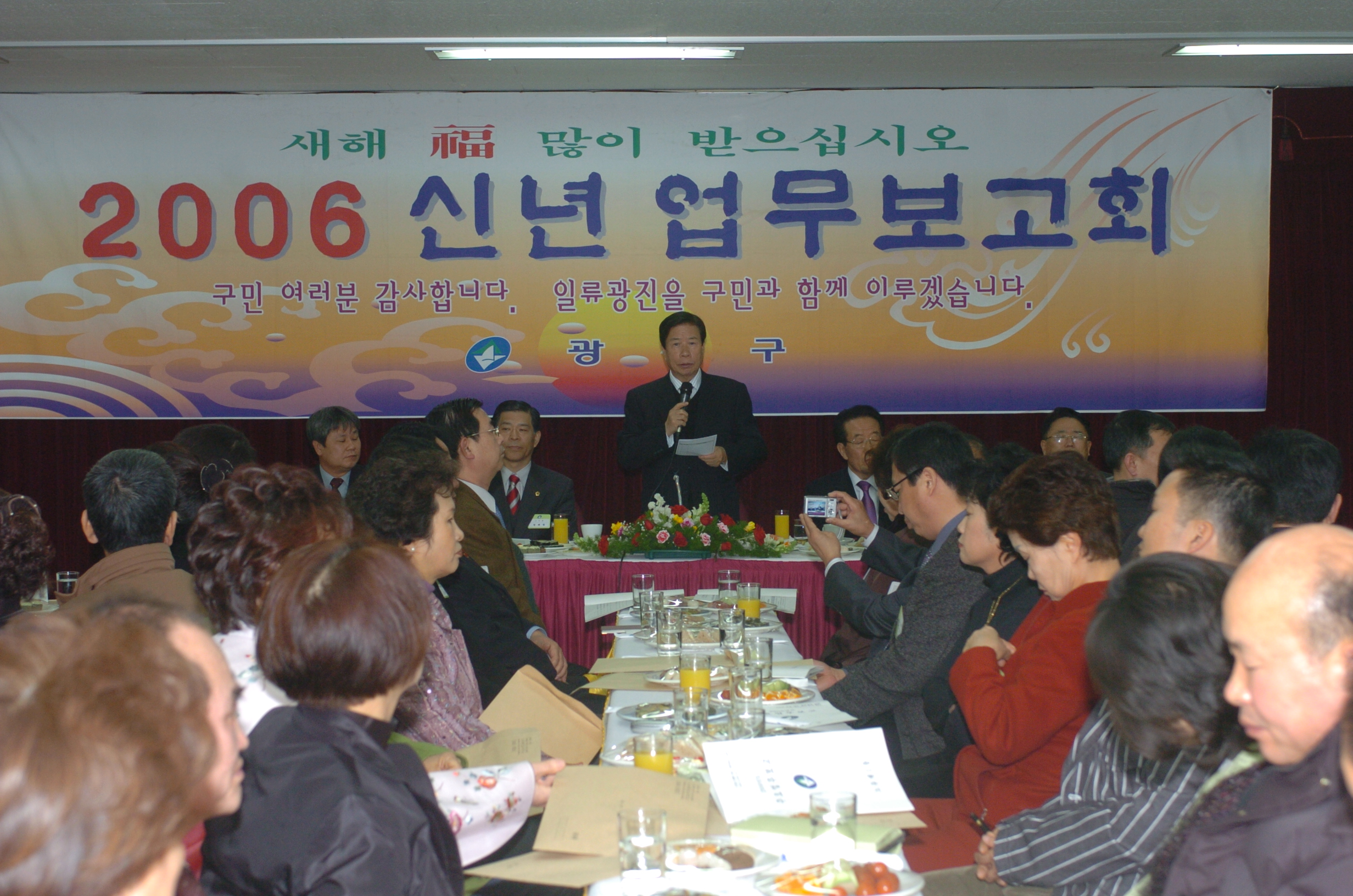 2006년 노유1동 업무보고회