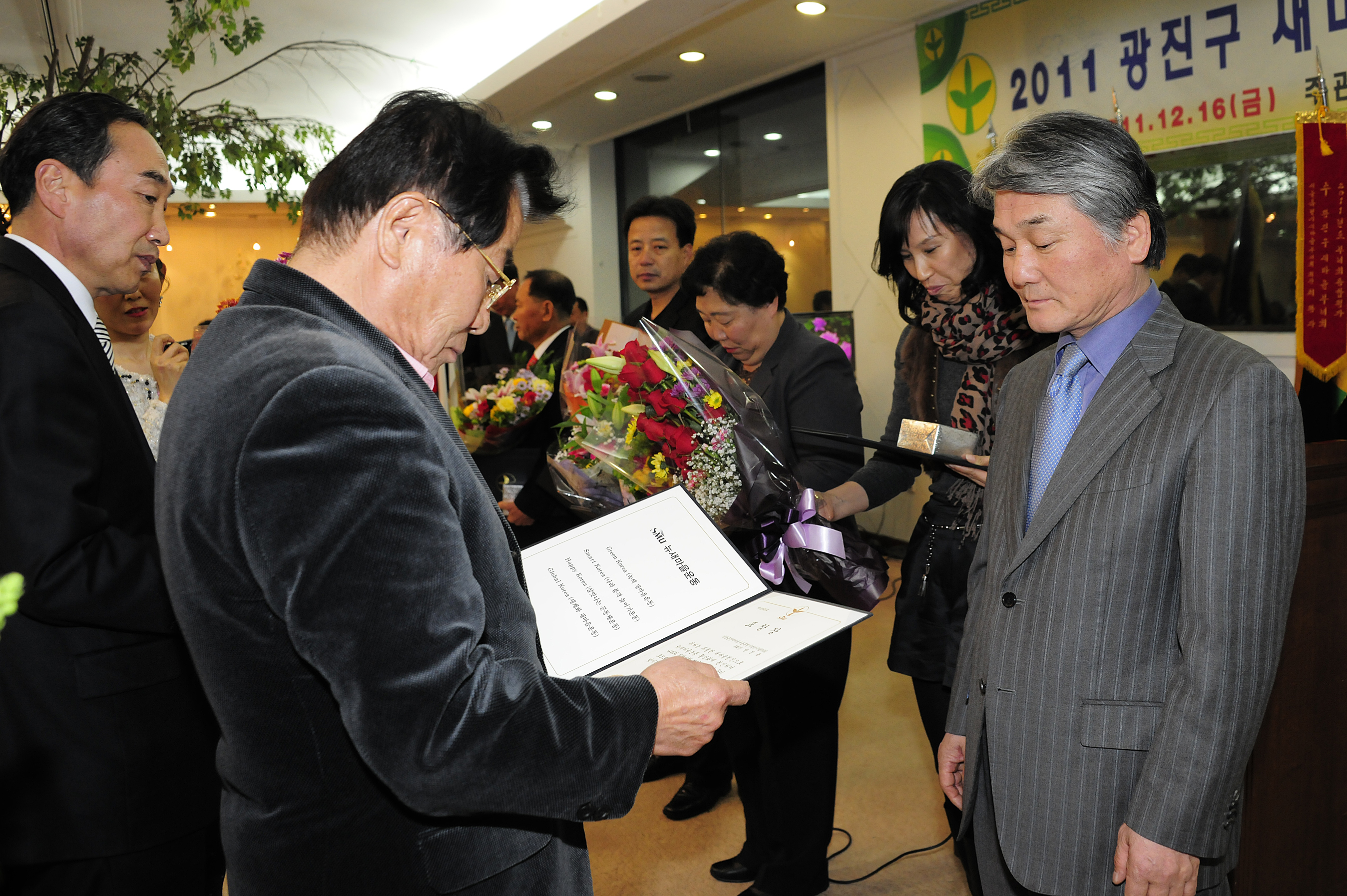 20111216-새마을지회 새마을지도자대회 및 송년회 45793.JPG
