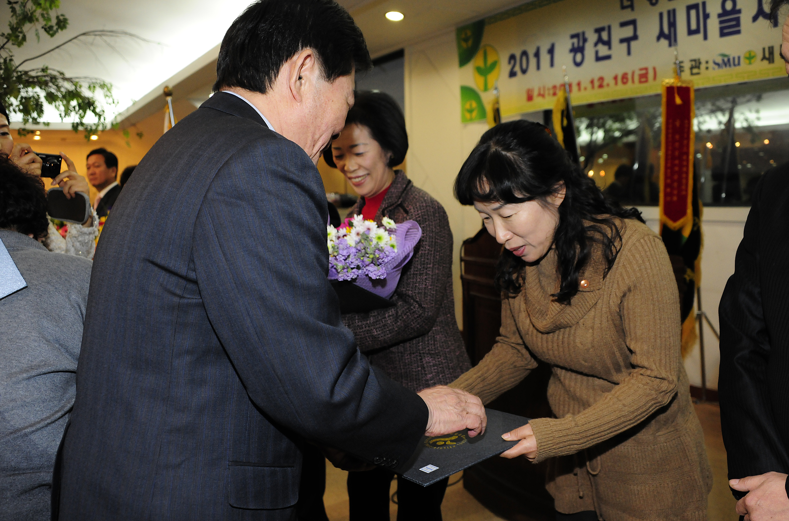 20111216-새마을지회 새마을지도자대회 및 송년회 45751.JPG