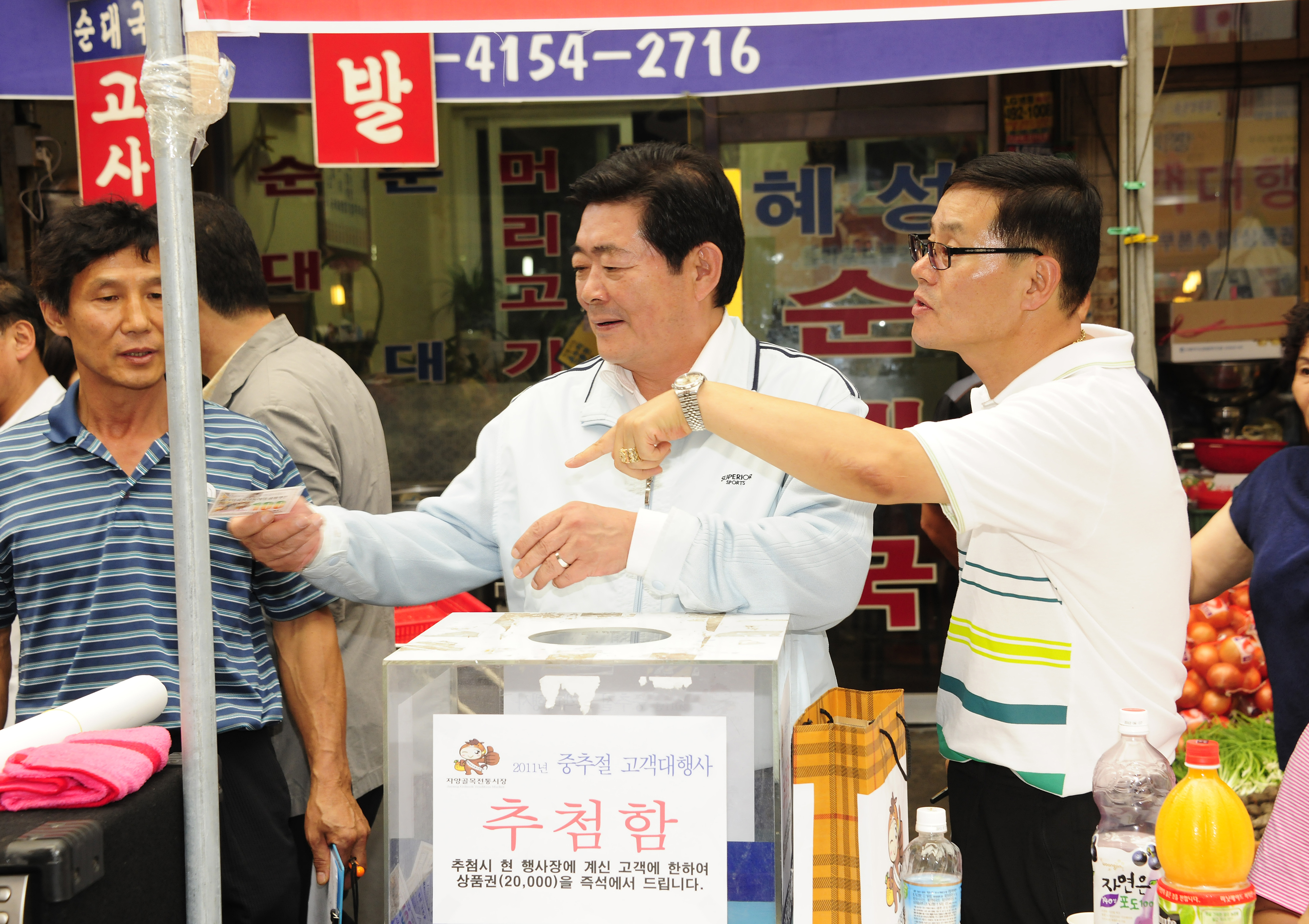 20110902-자양 골목 전통시장-추석맞이 고객대행사 40061.JPG