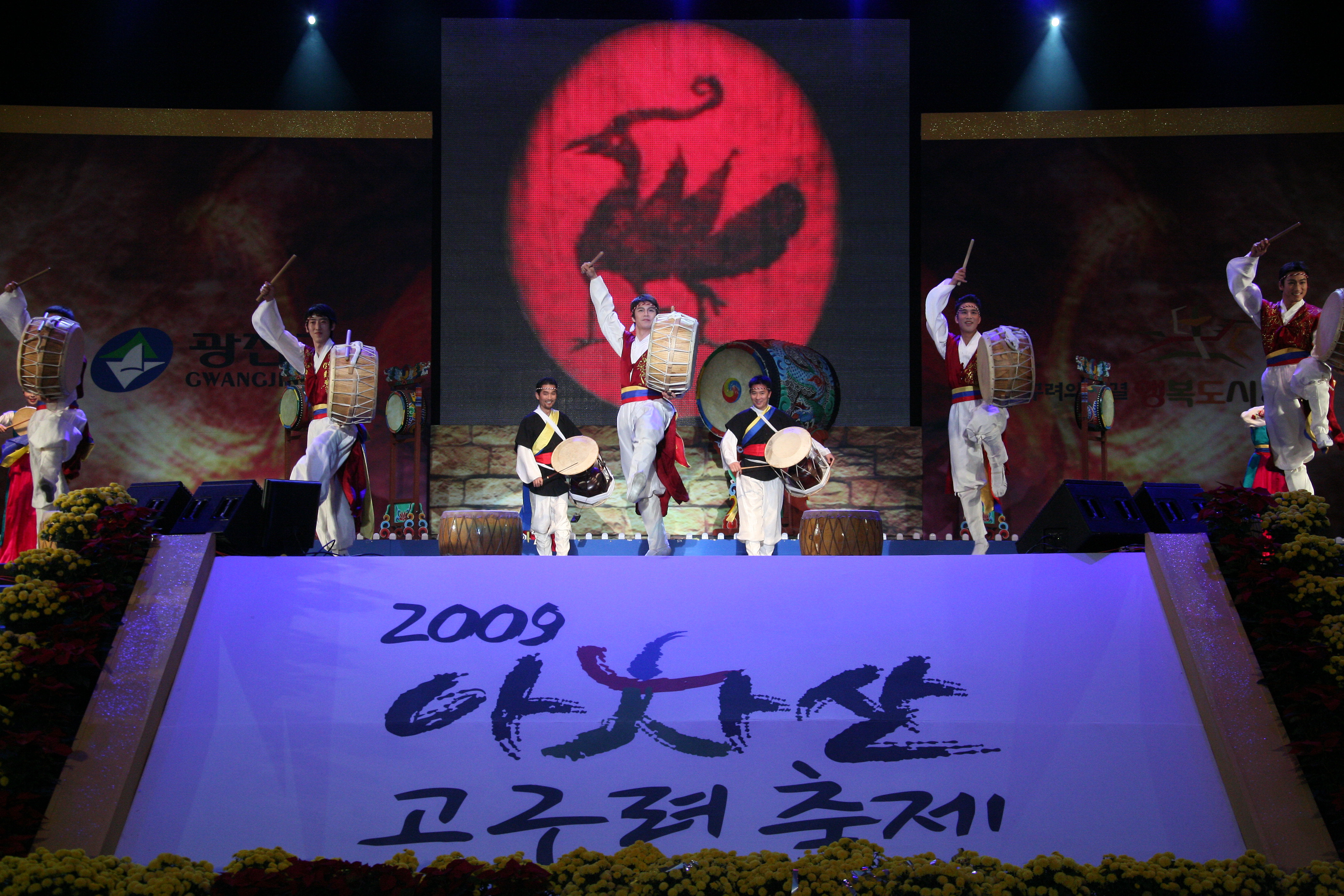 2009 아차산 고구려축제 개막식2 14152.JPG