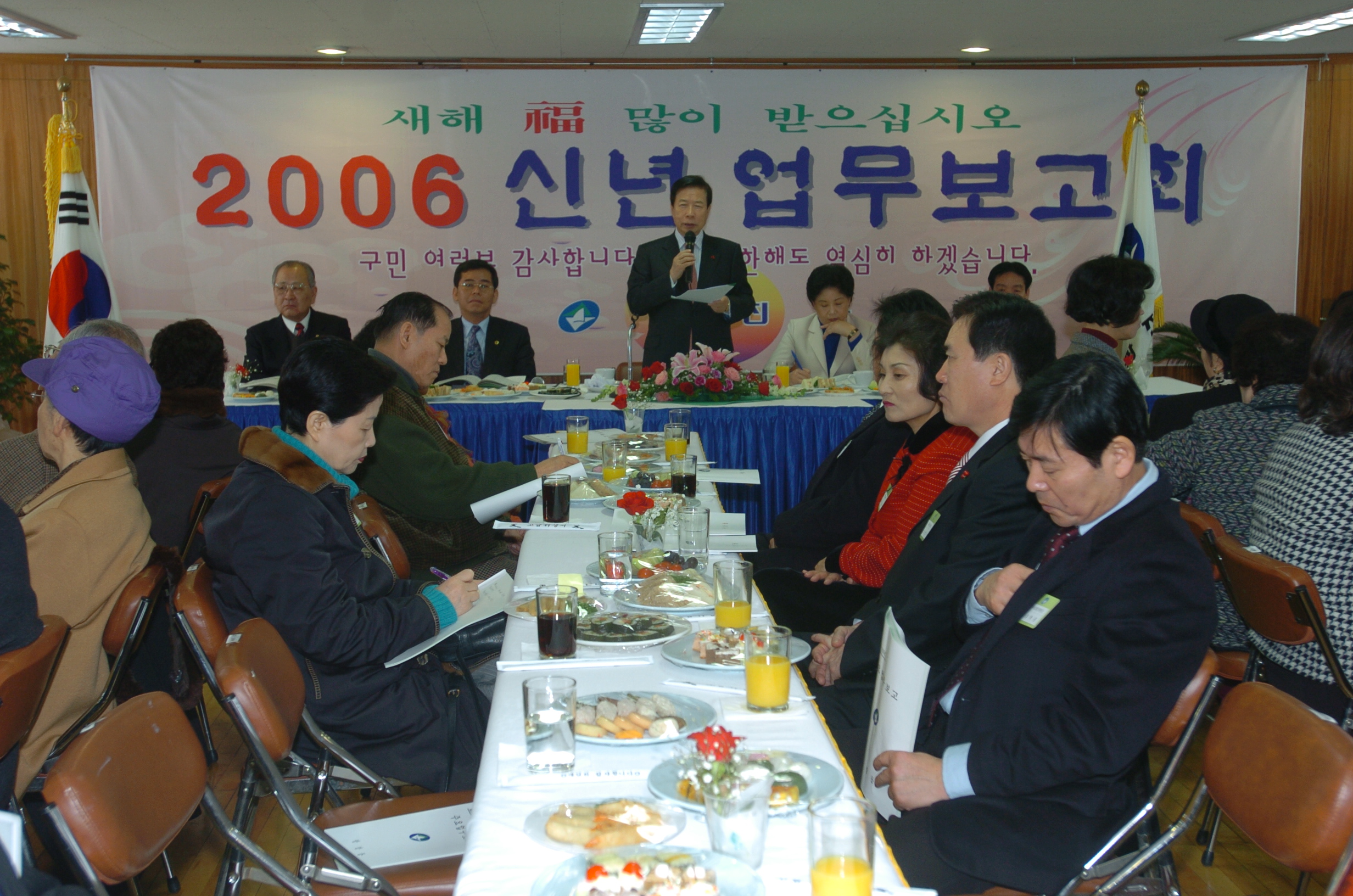 2006년 광장동 업무보고회