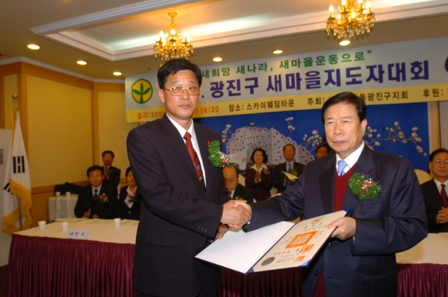 2004새마을지도자대회 I00000002037.JPG