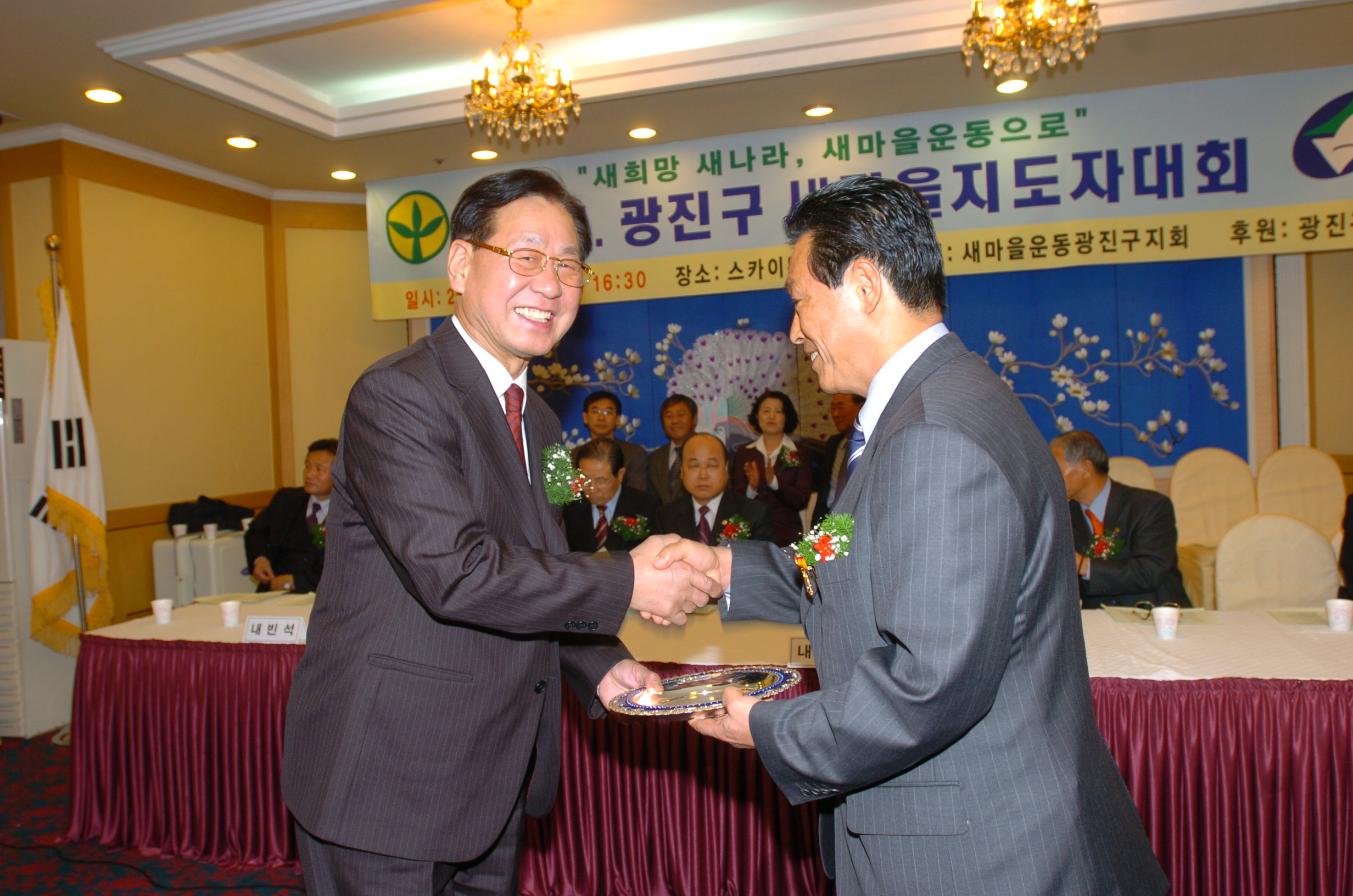 2004새마을지도자대회 I00000002039.JPG