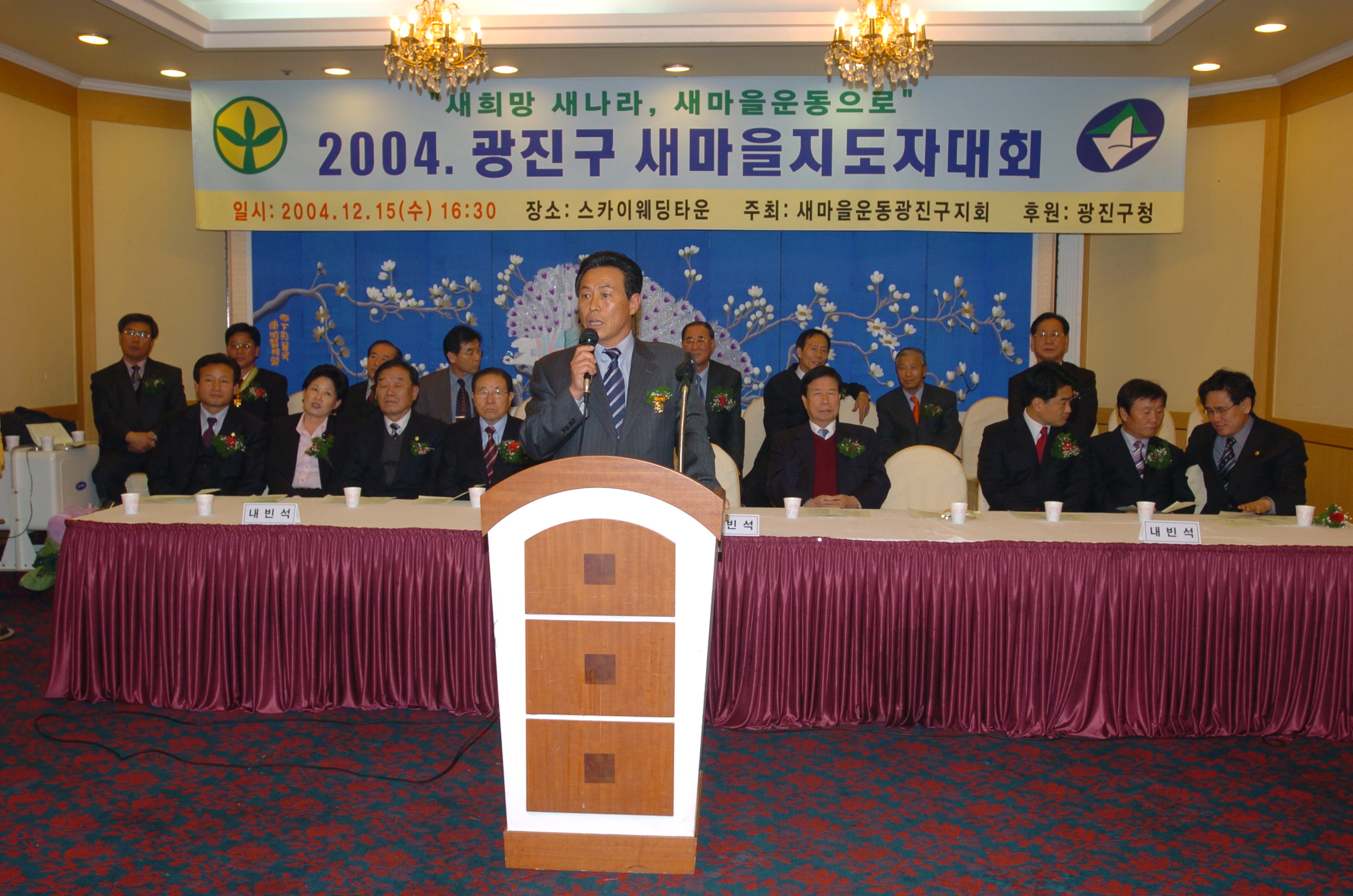 2004새마을지도자대회 I00000002026.JPG