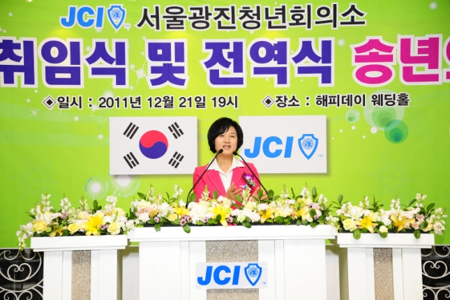 20111221-광진청년회의소 이취임식 및 송년회 밤 46508.JPG