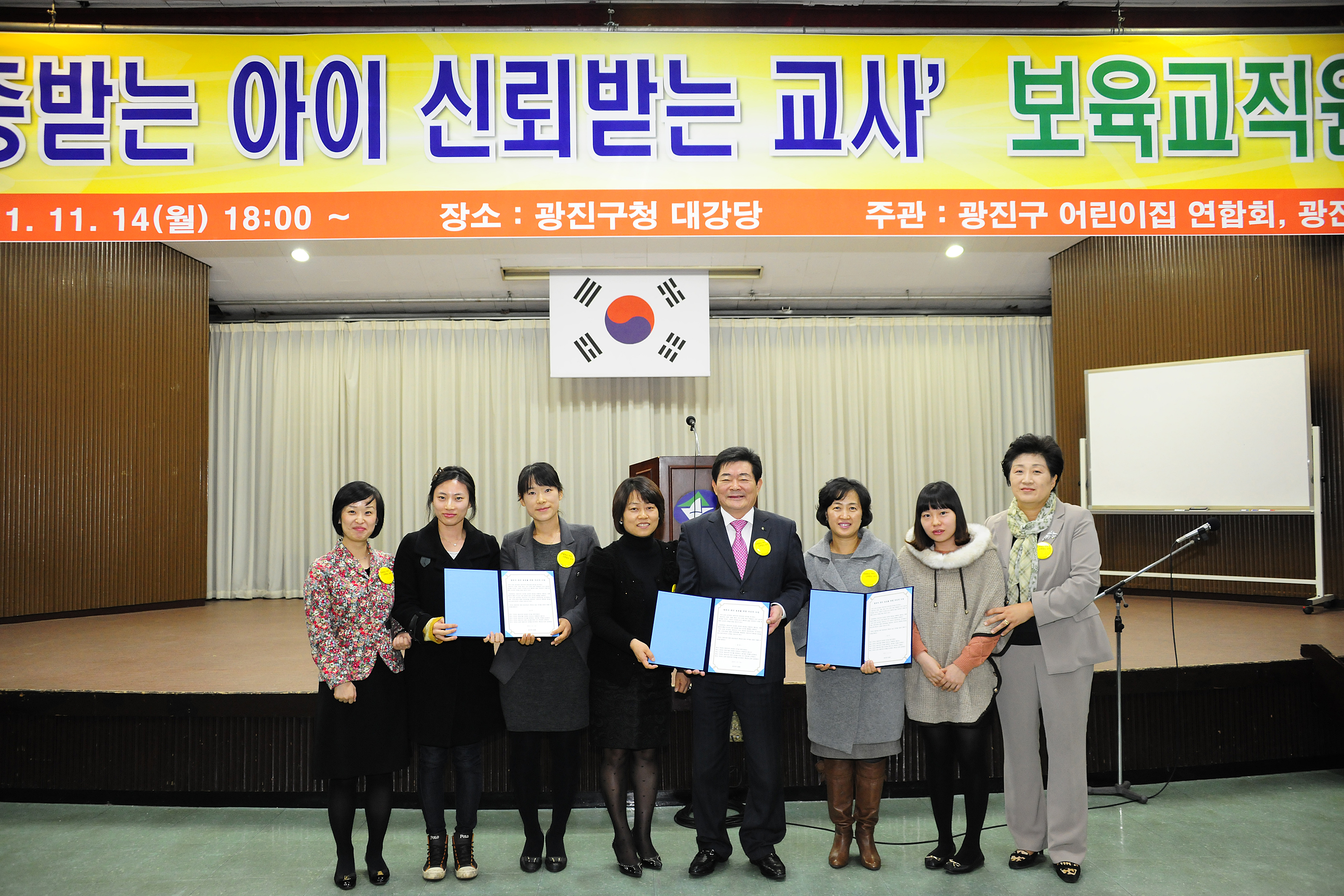 20111114-어린이집 아동학대 예방 및 안전교육 43270.JPG
