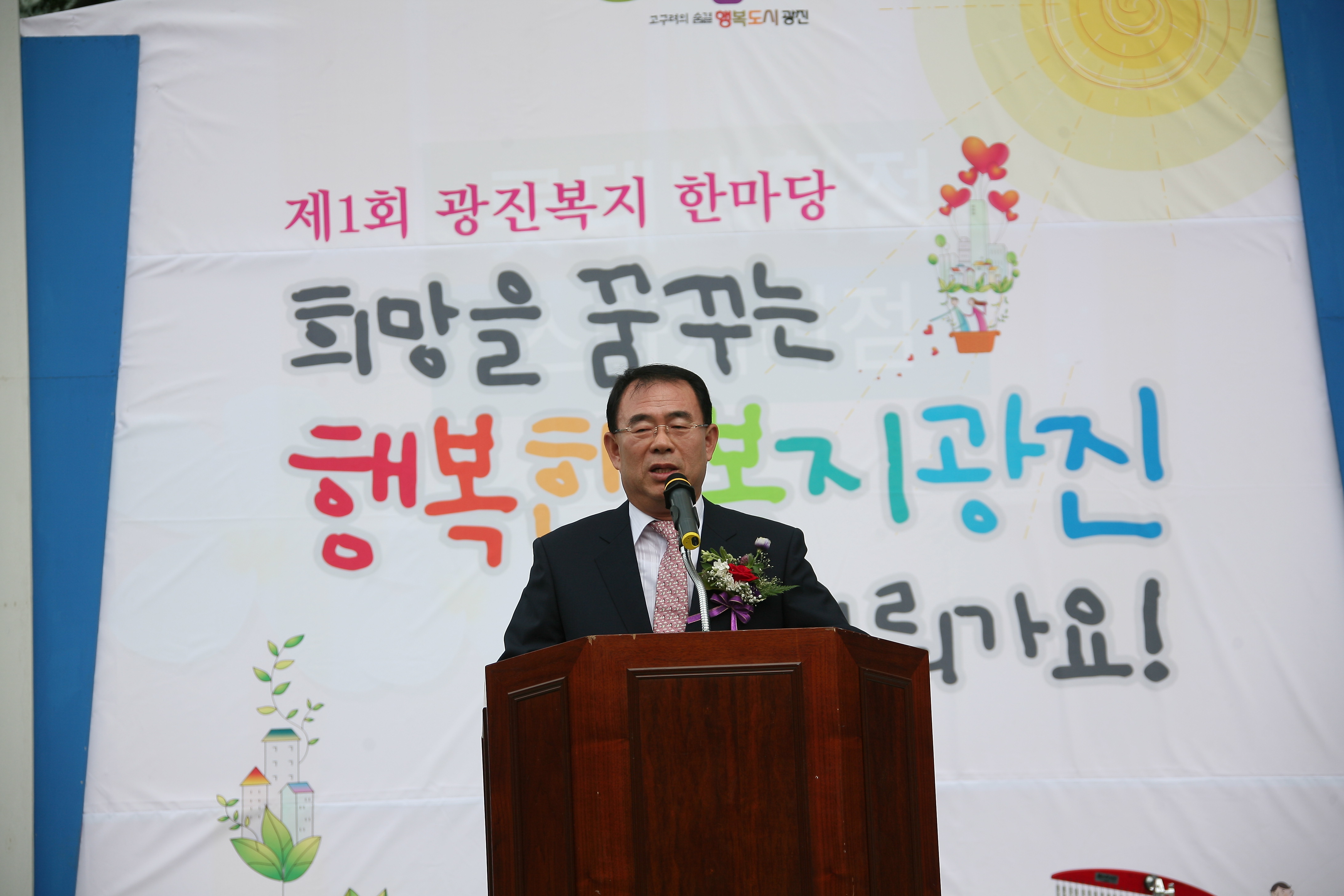 2009 광진복지 한마당 12568.JPG