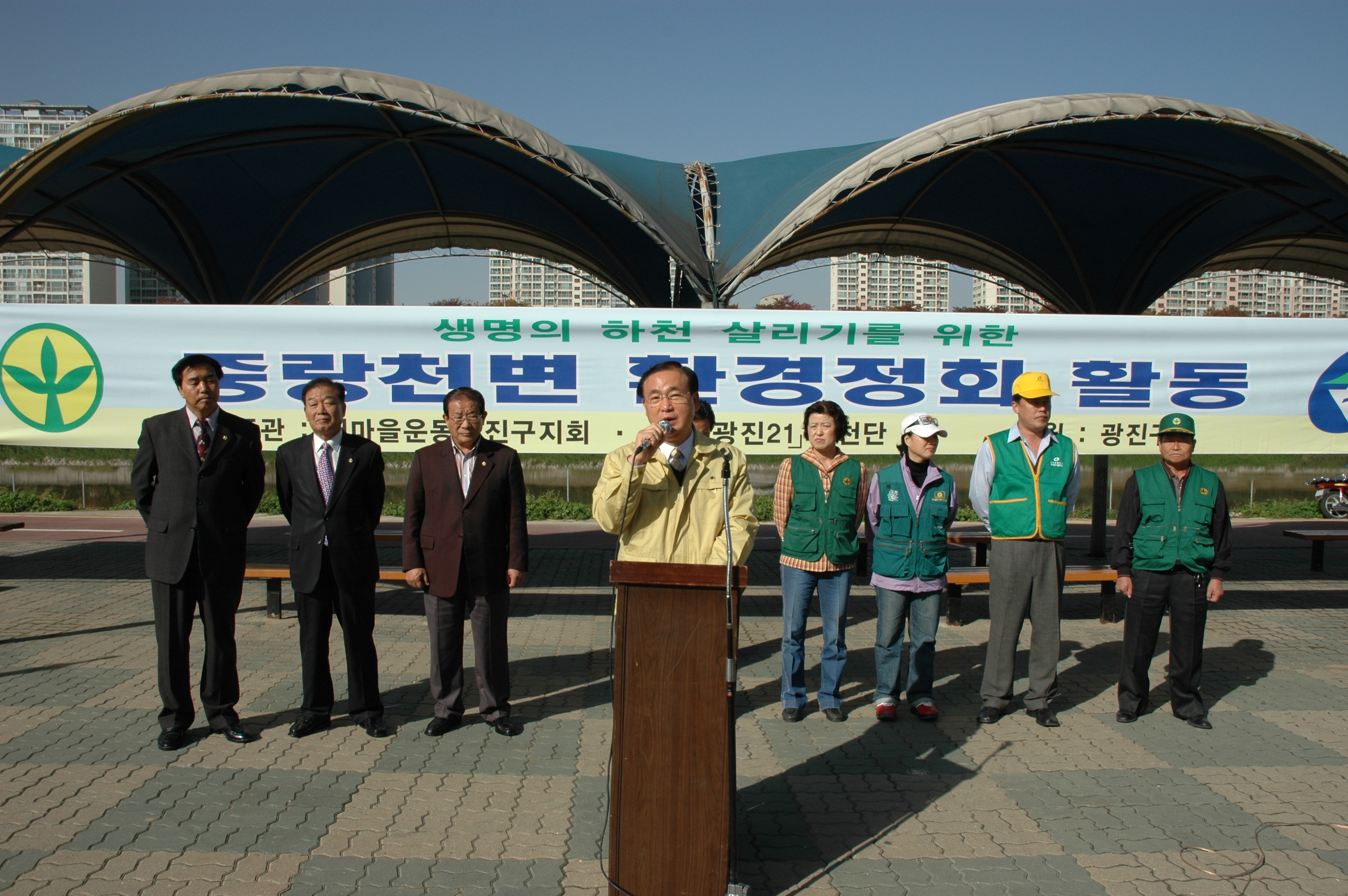 중랑천변 환경정화 활동