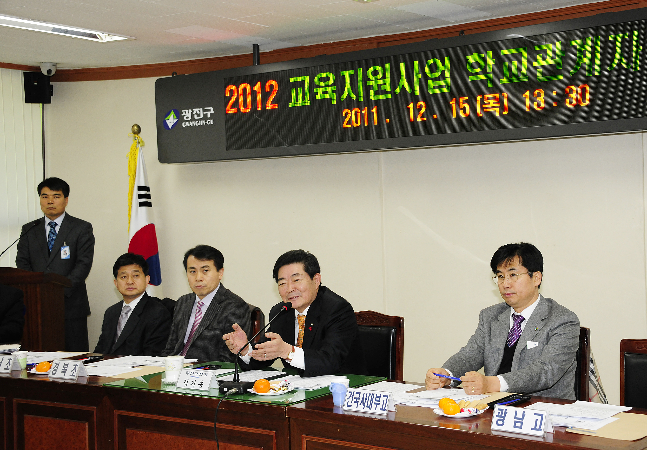 20111215-교육경비 지원사업 추진을 위한 초중고 간담회 45559.JPG