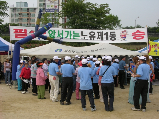 제10회광진구민의날 한마음체육대회 I00000003555.JPG