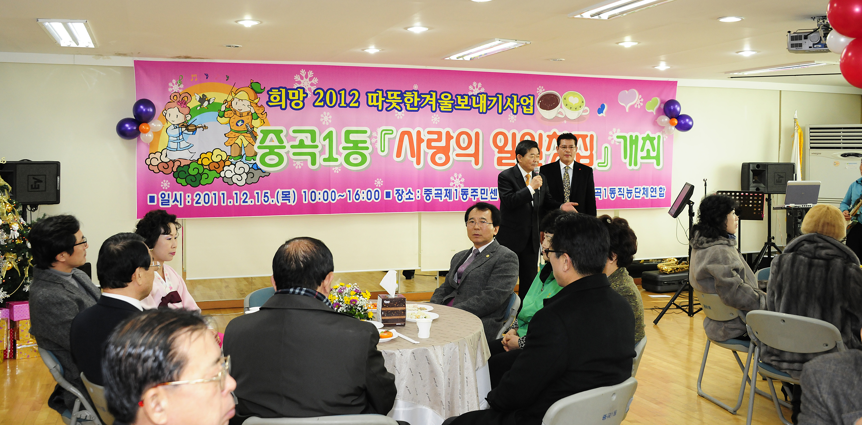 20111215-광진구 동별 일일찻집 모음 45590.JPG