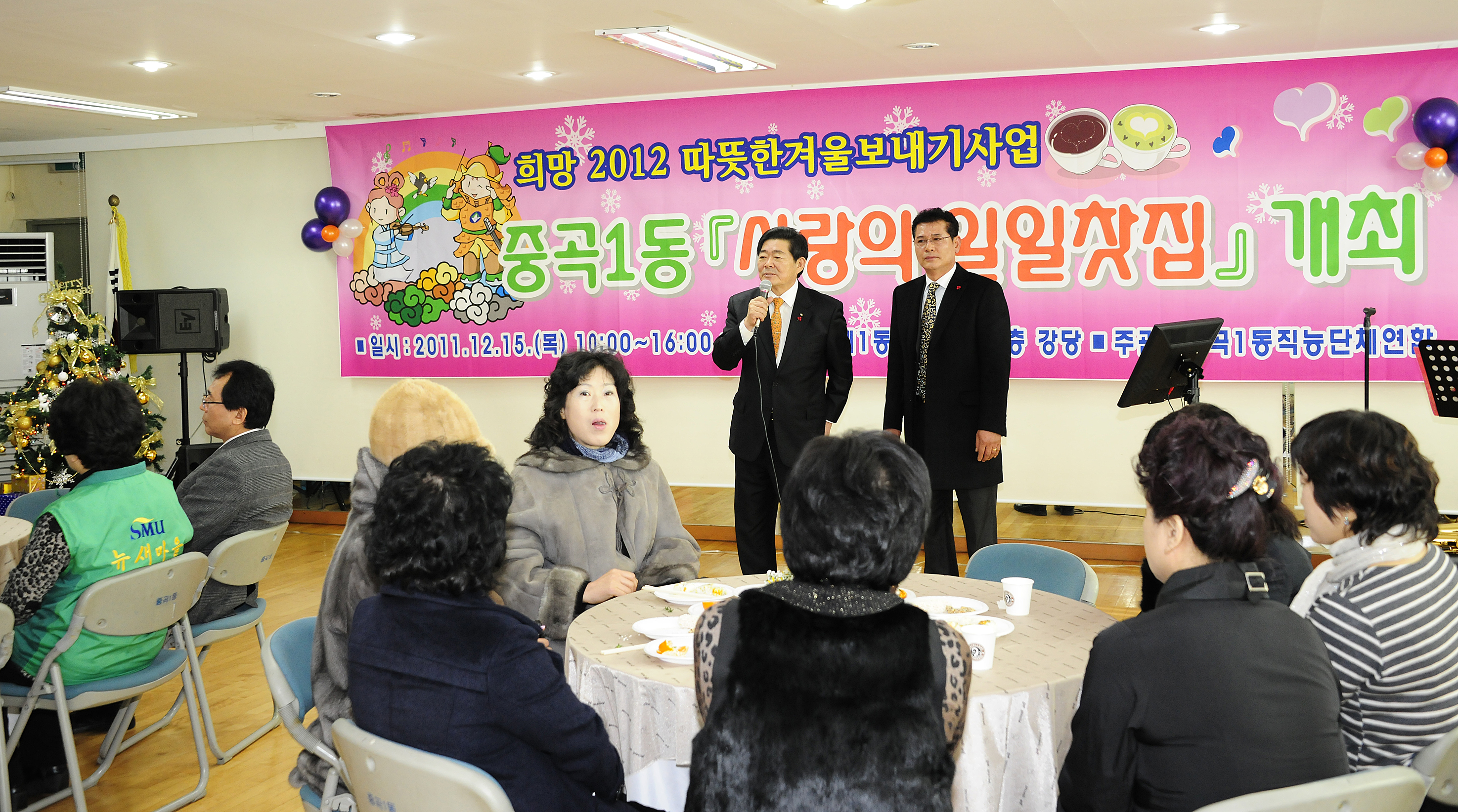 20111215-광진구 동별 일일찻집 모음 45592.JPG