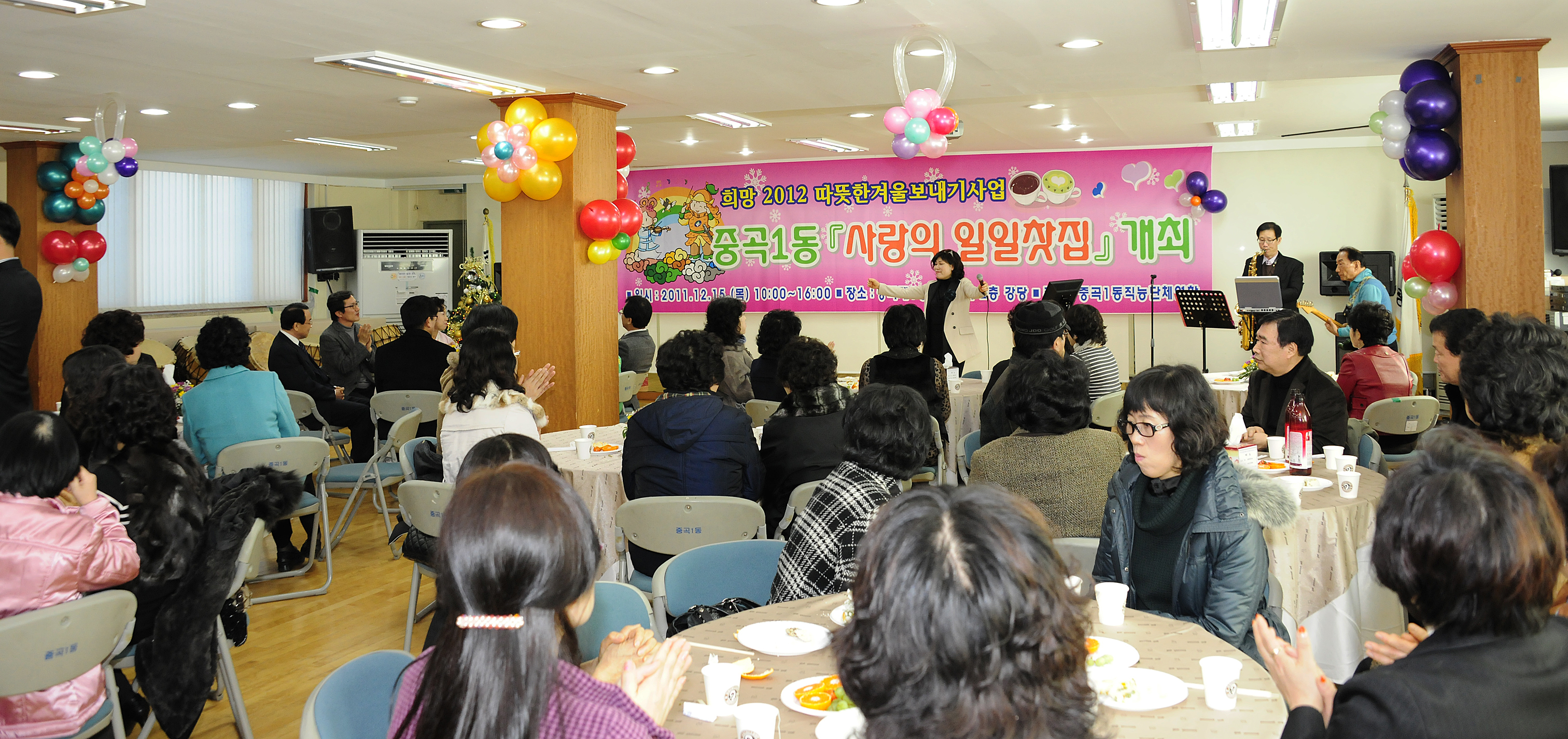 20111215-광진구 동별 일일찻집 모음 45605.JPG