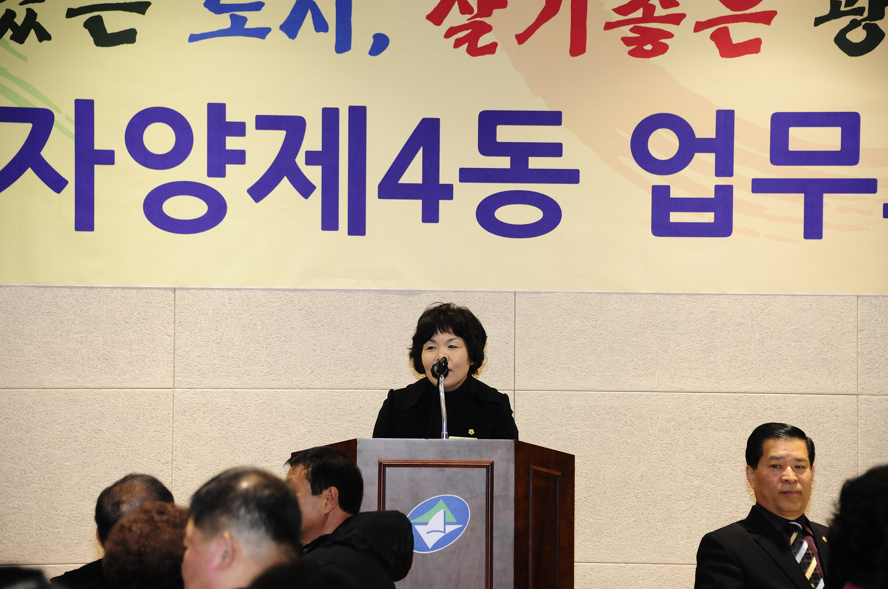20120117-자양4동 업무보고회 48443.JPG