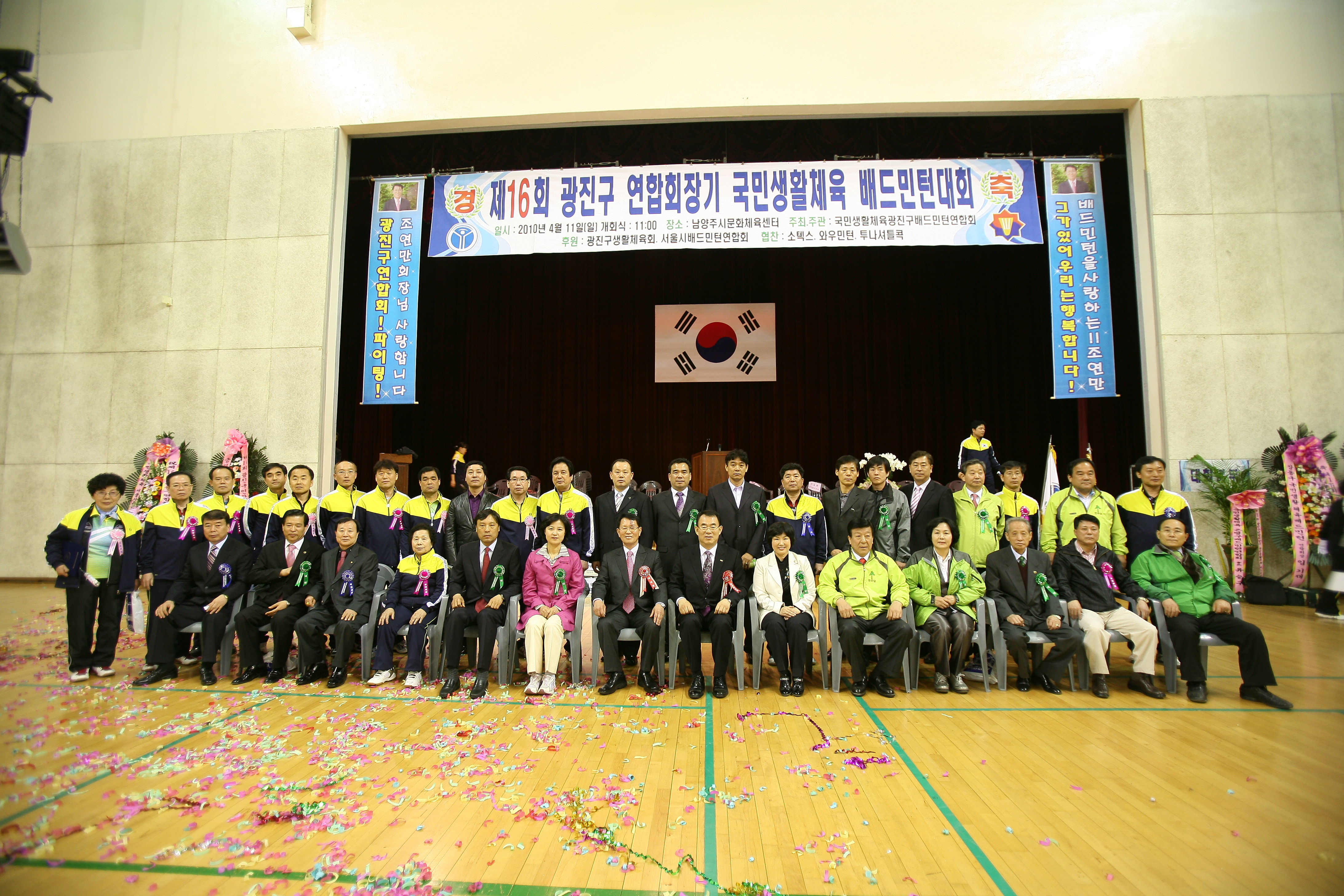 제16회 광진구연합회장기 국민생활체육베드민턴 대회 15629.JPG