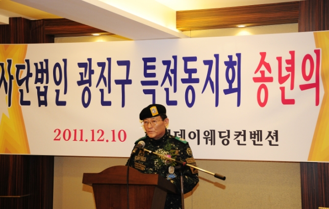 20111211-재난구조협회 송년의 밤 45186.JPG