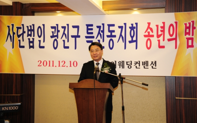 20111211-재난구조협회 송년의 밤 45201.JPG
