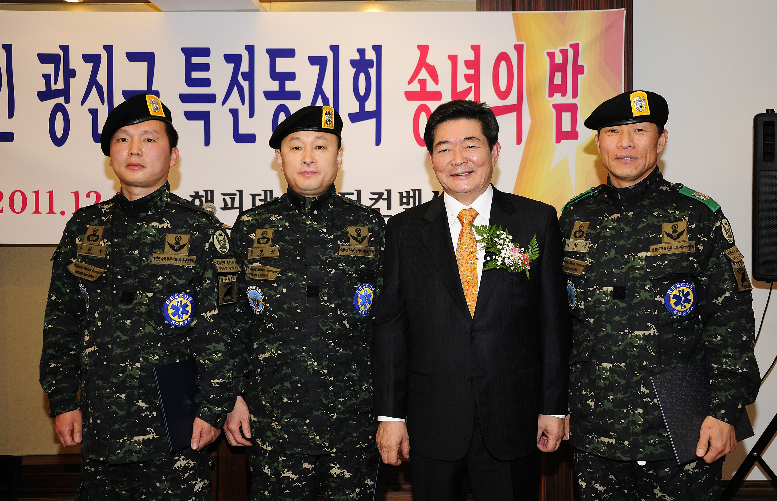 20111211-재난구조협회 송년의 밤 45215.JPG