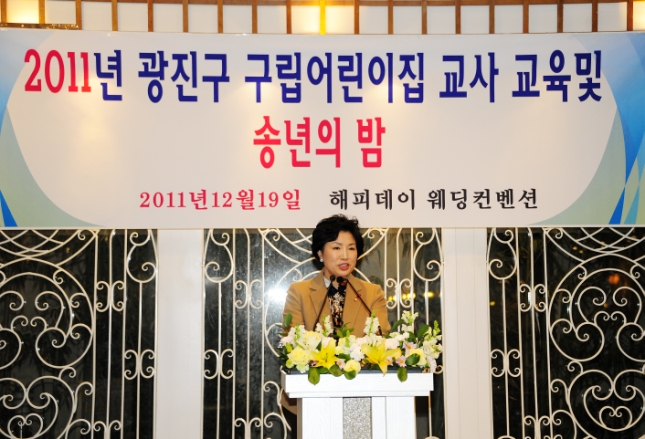 20111219-구립 어린이집 교사의 밤 송년회 46106.JPG