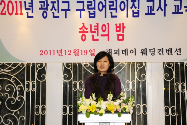 20111219-구립 어린이집 교사의 밤 송년회 46126.JPG