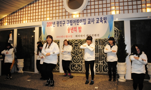 20111219-구립 어린이집 교사의 밤 송년회 46135.JPG