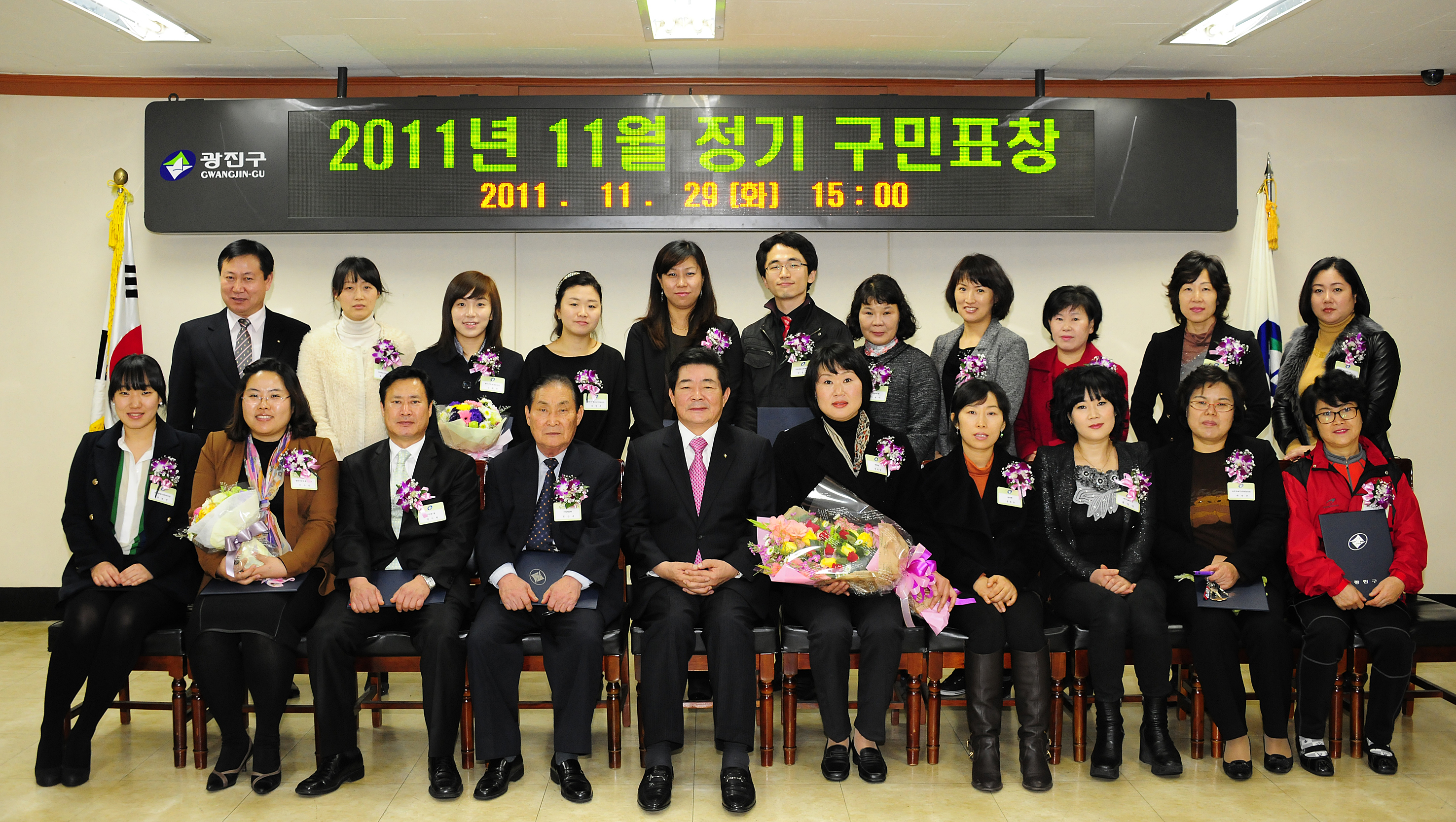 20111129-11월 구민 정기표창 43884.JPG