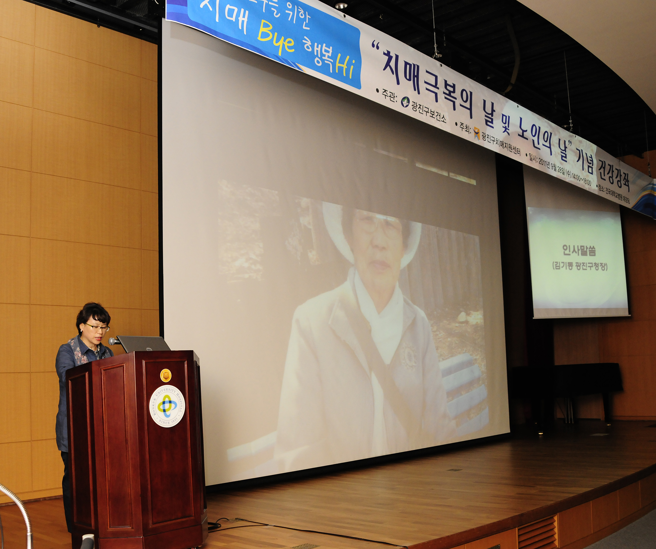 20110928-노인의 날 치매극복행사 41407.JPG