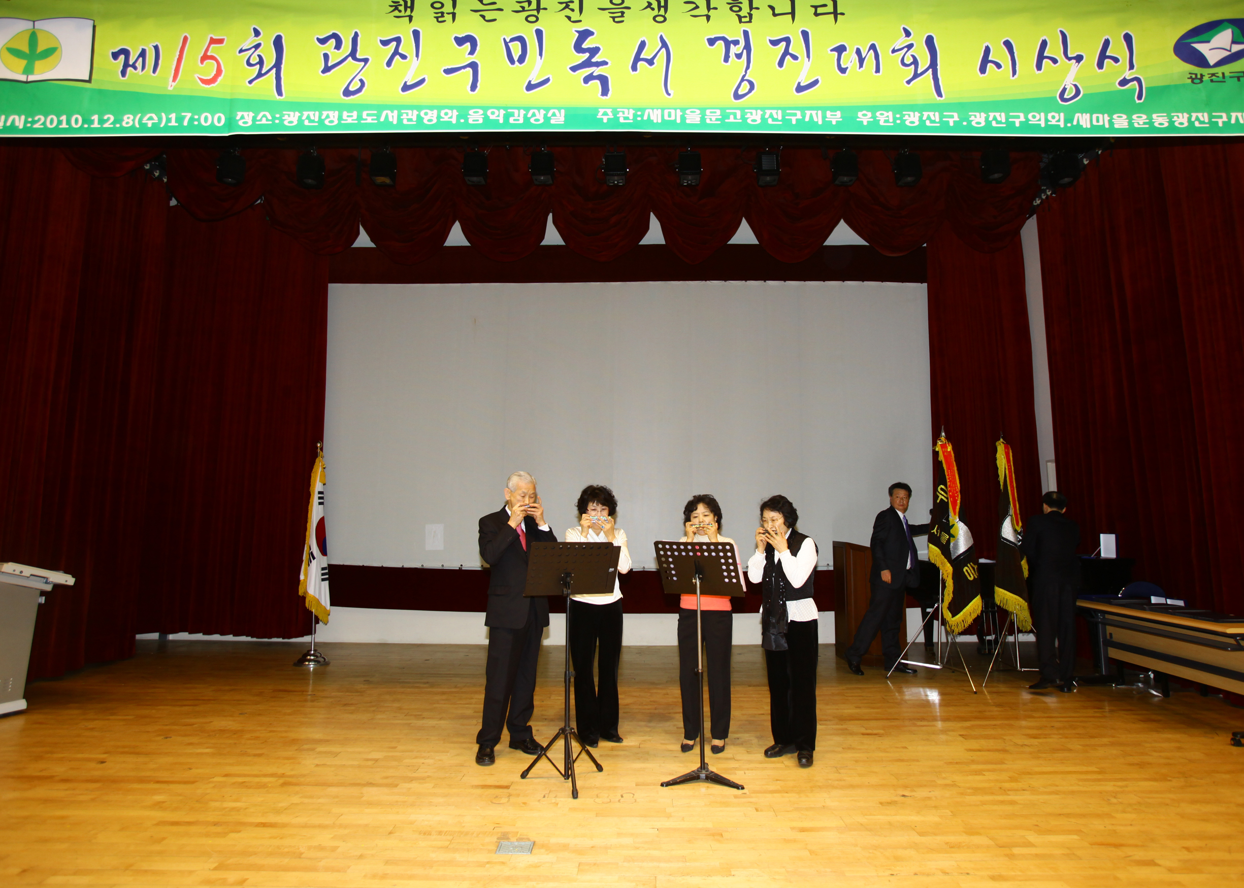 20101208-제15회 광진구민 독서경진대회 시상식 18673.JPG