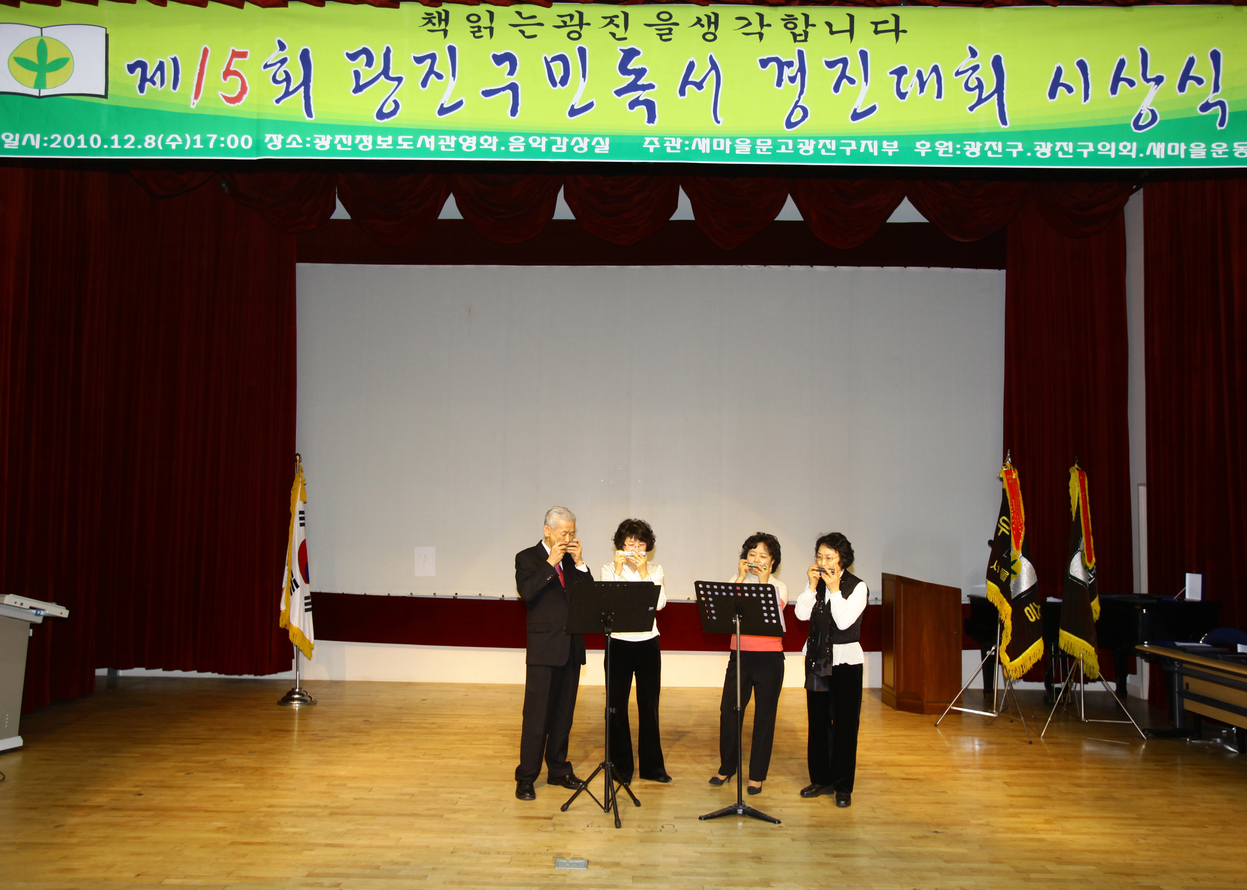 20101208-제15회 광진구민 독서경진대회 시상식 18675.JPG