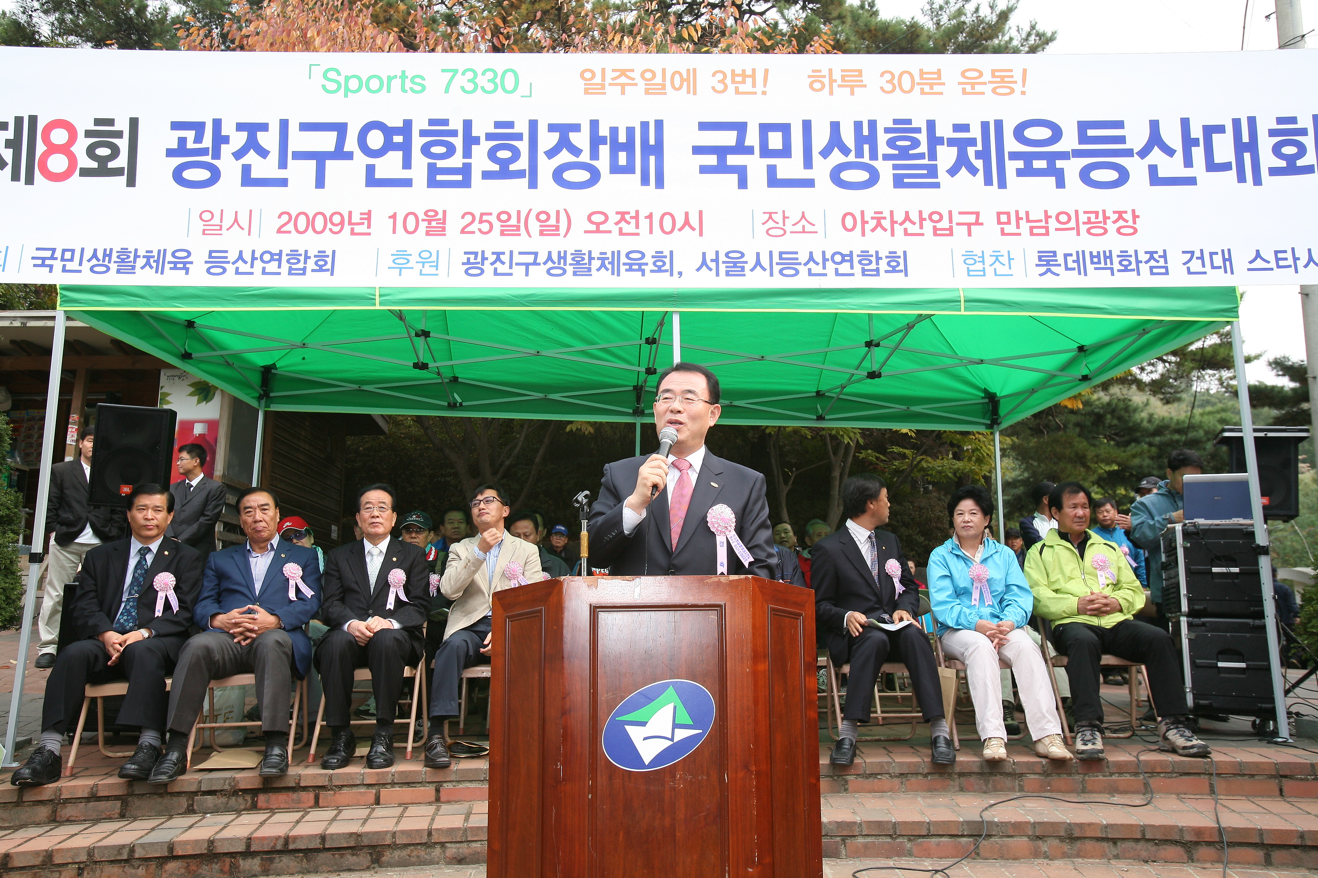 제8회 연합회장배 등산대회