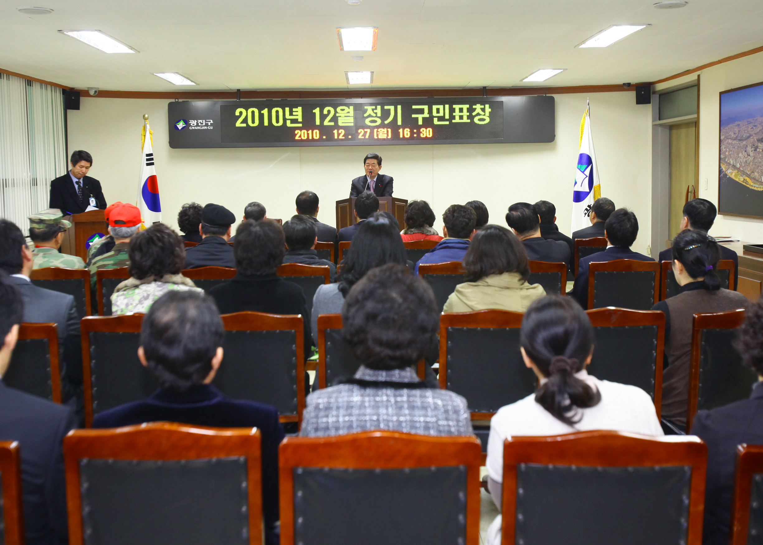 20101227-12월 정기 구민표창 20764.JPG