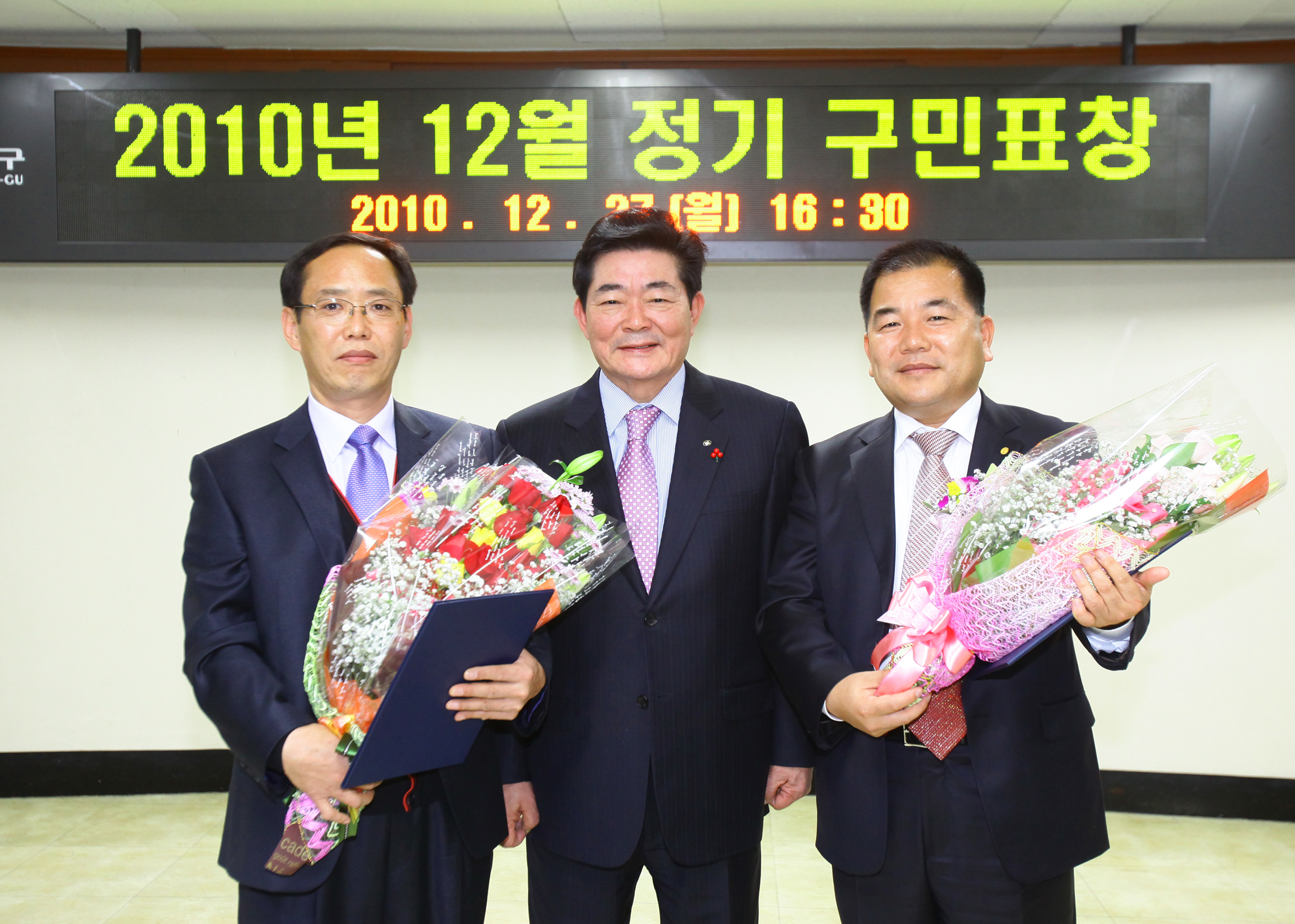 20101227-12월 정기 구민표창 20772.JPG