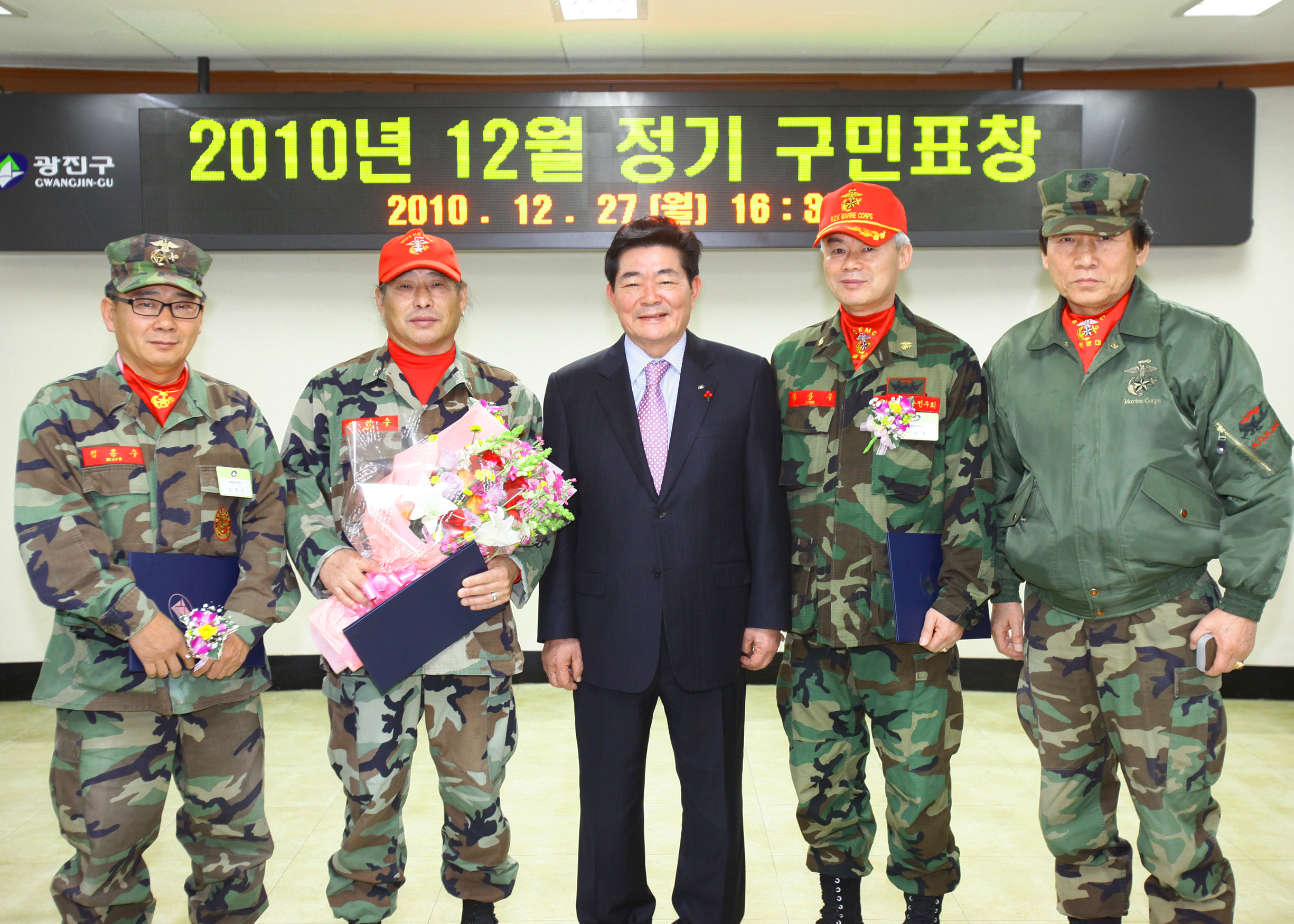 20101227-12월 정기 구민표창 20776.JPG