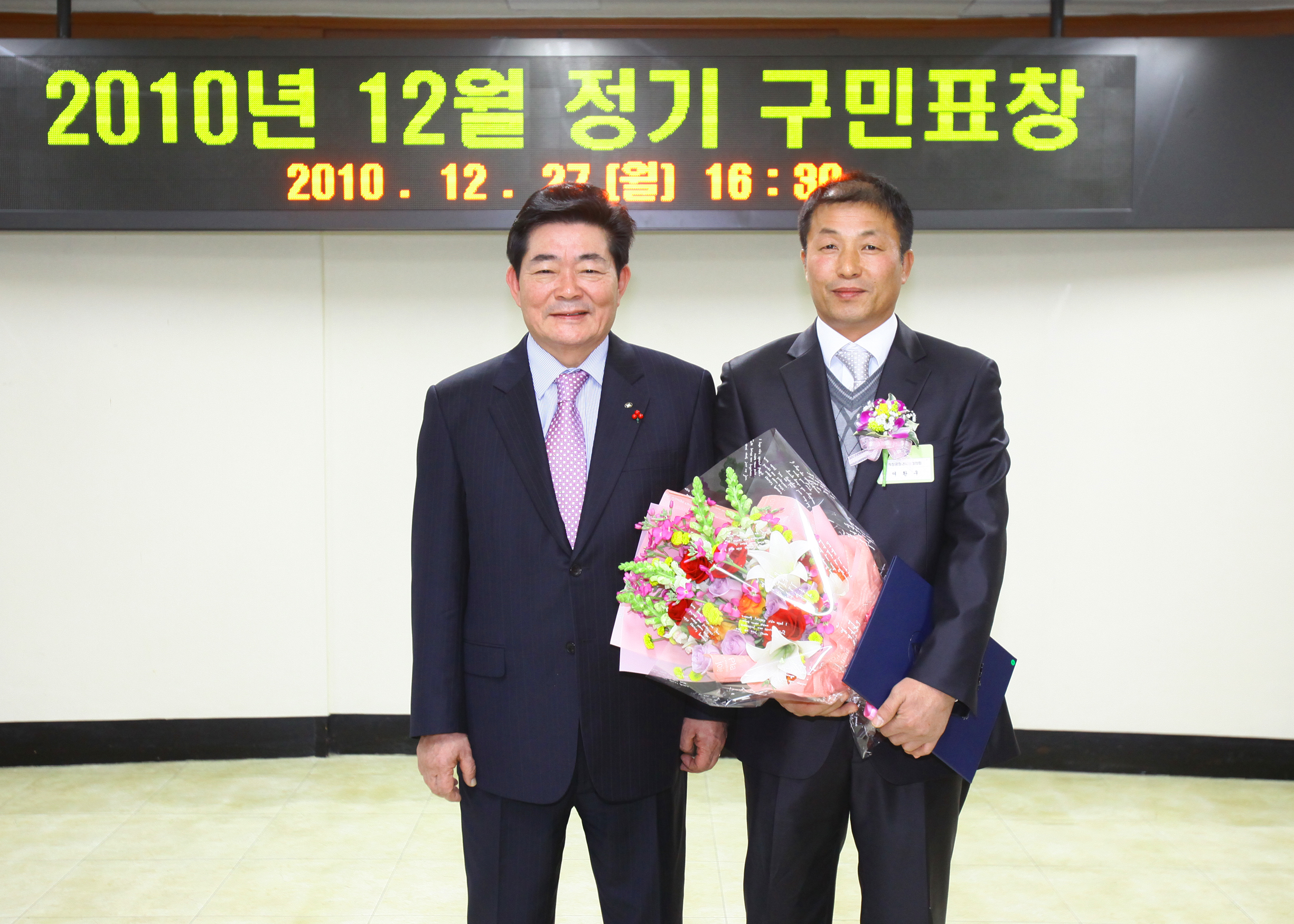 20101227-12월 정기 구민표창 20780.JPG