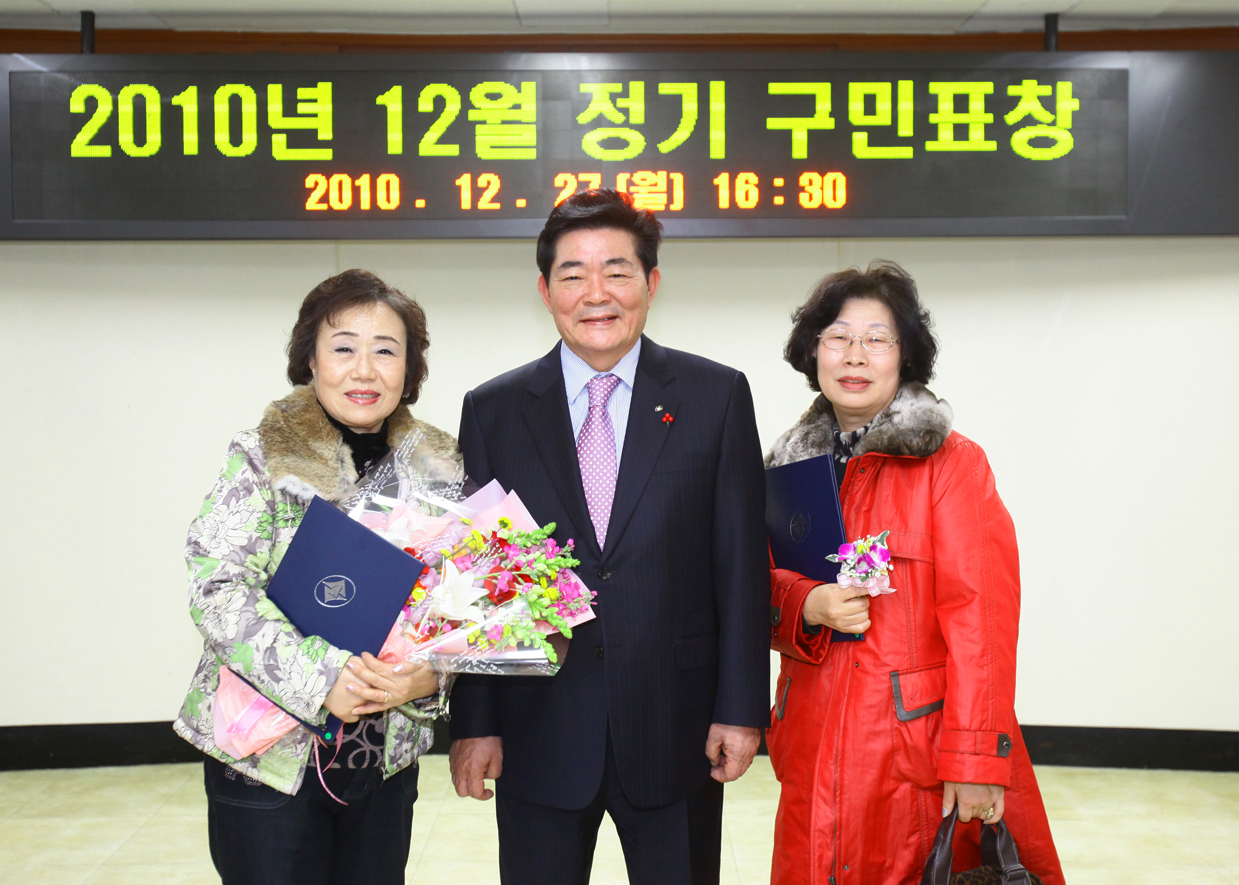 20101227-12월 정기 구민표창 20781.JPG